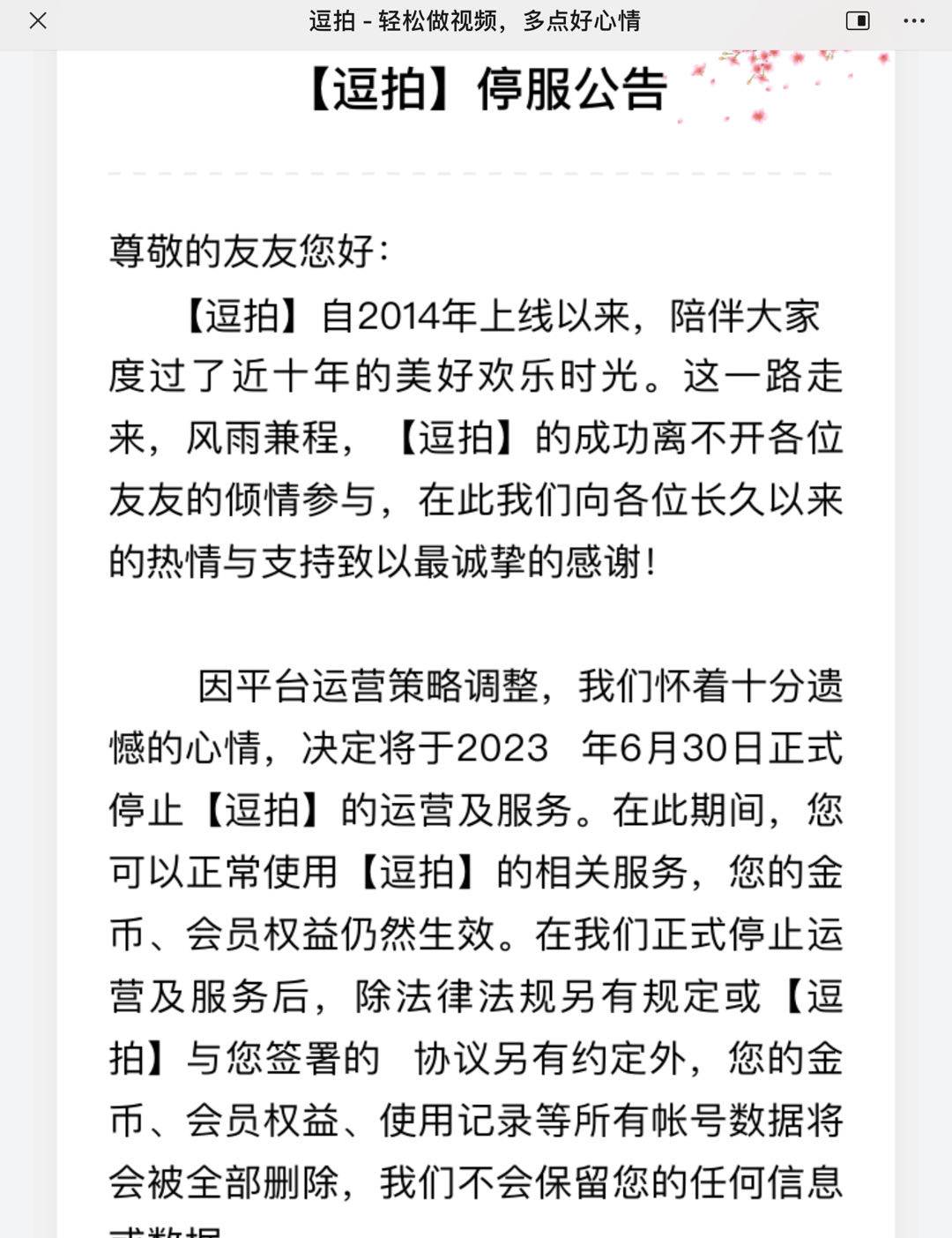 微信图片_20230523144348.jpg