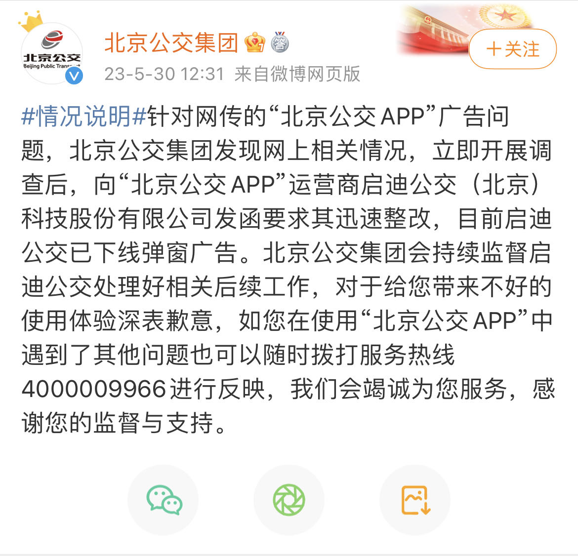 微信图片_20230531094714.jpg