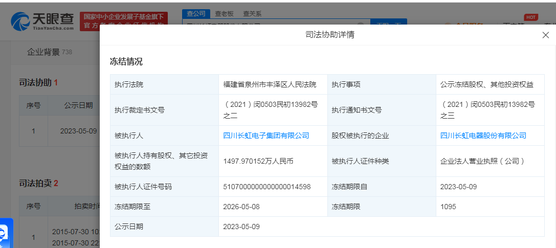 微信图片_20230602133256.png