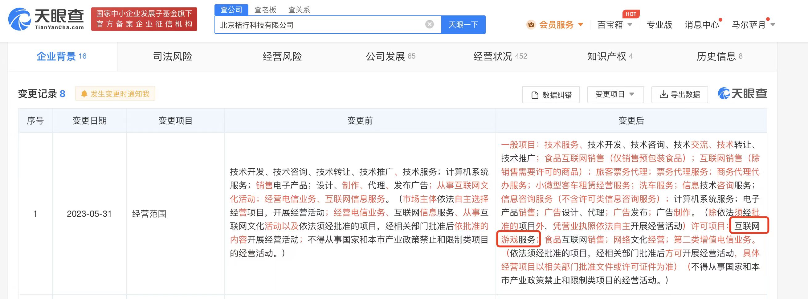 微信图片_20230602172146.jpg