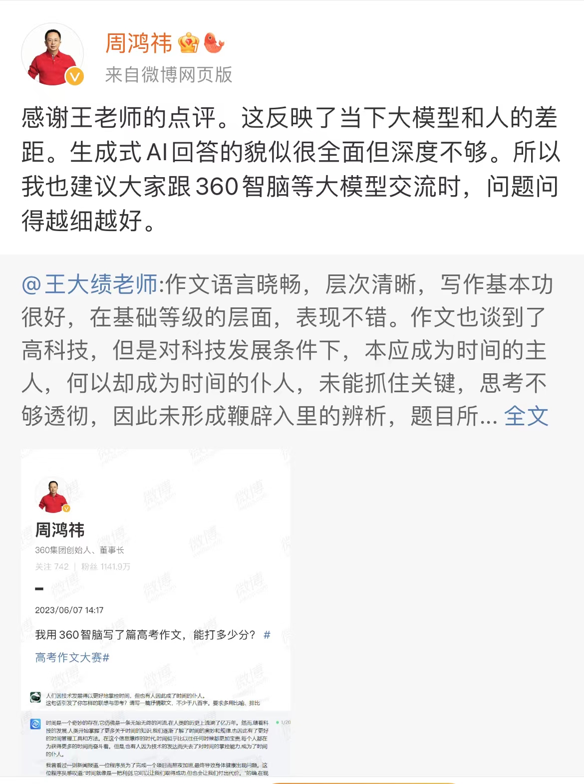 微信图片_20230608145601.jpg 微信图片_20230608145601.jpg