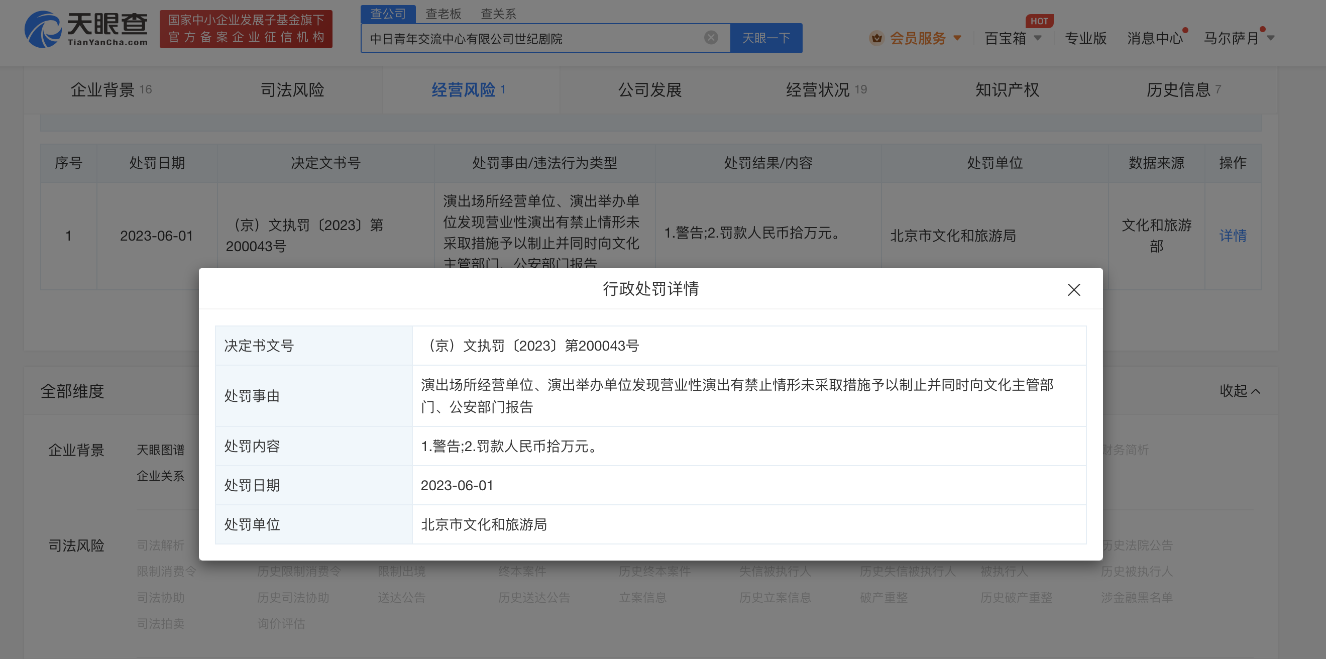 微信图片_20230615110100.png
