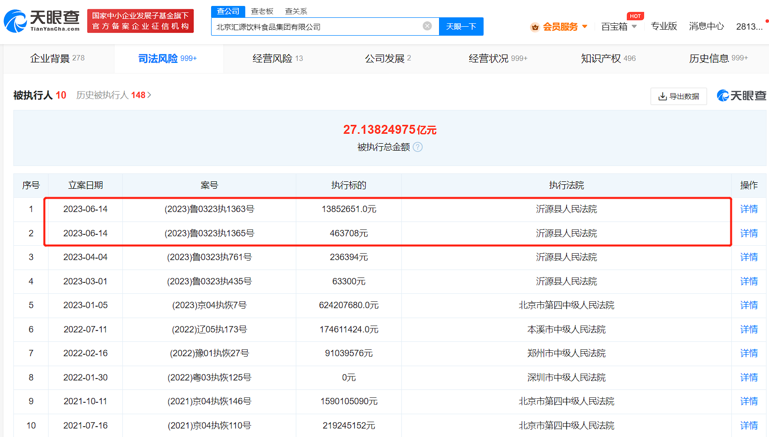 微信图片_20230615113550.png