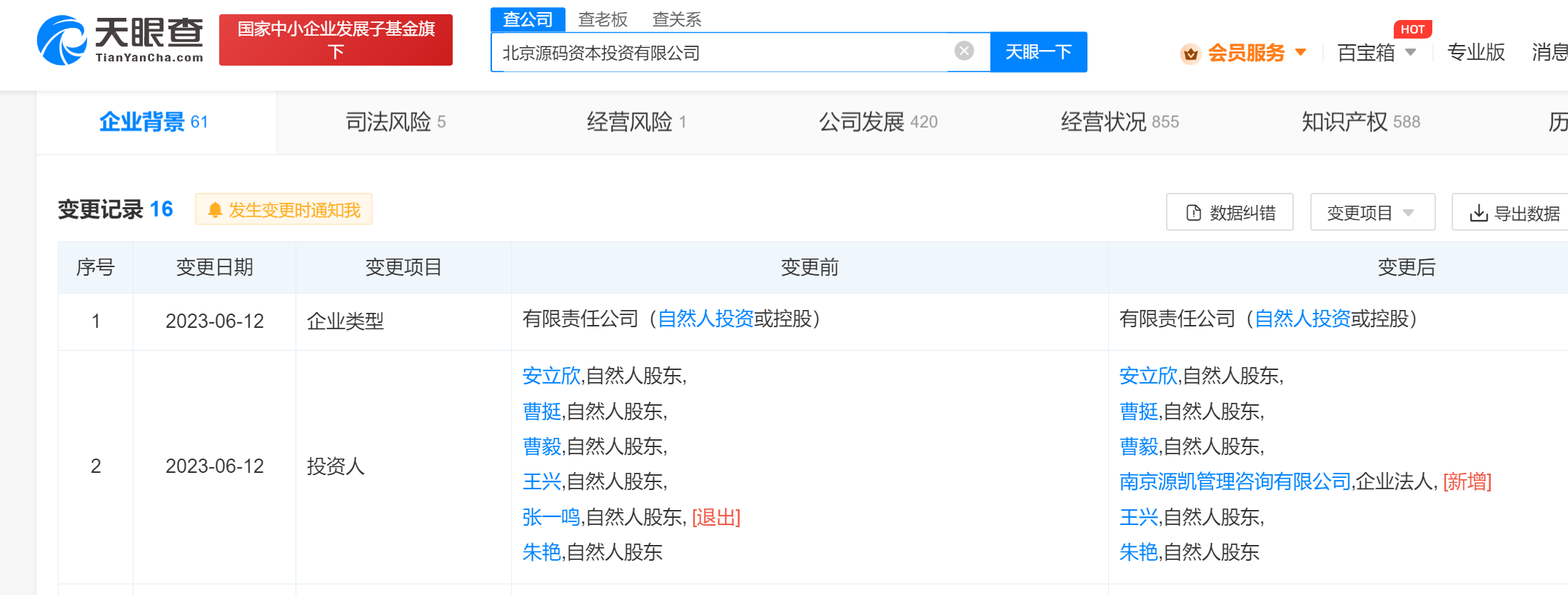 微信图片_20230615185053.png