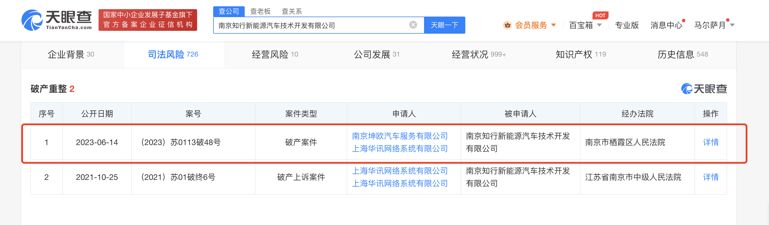 微信图片_20230616102034.png