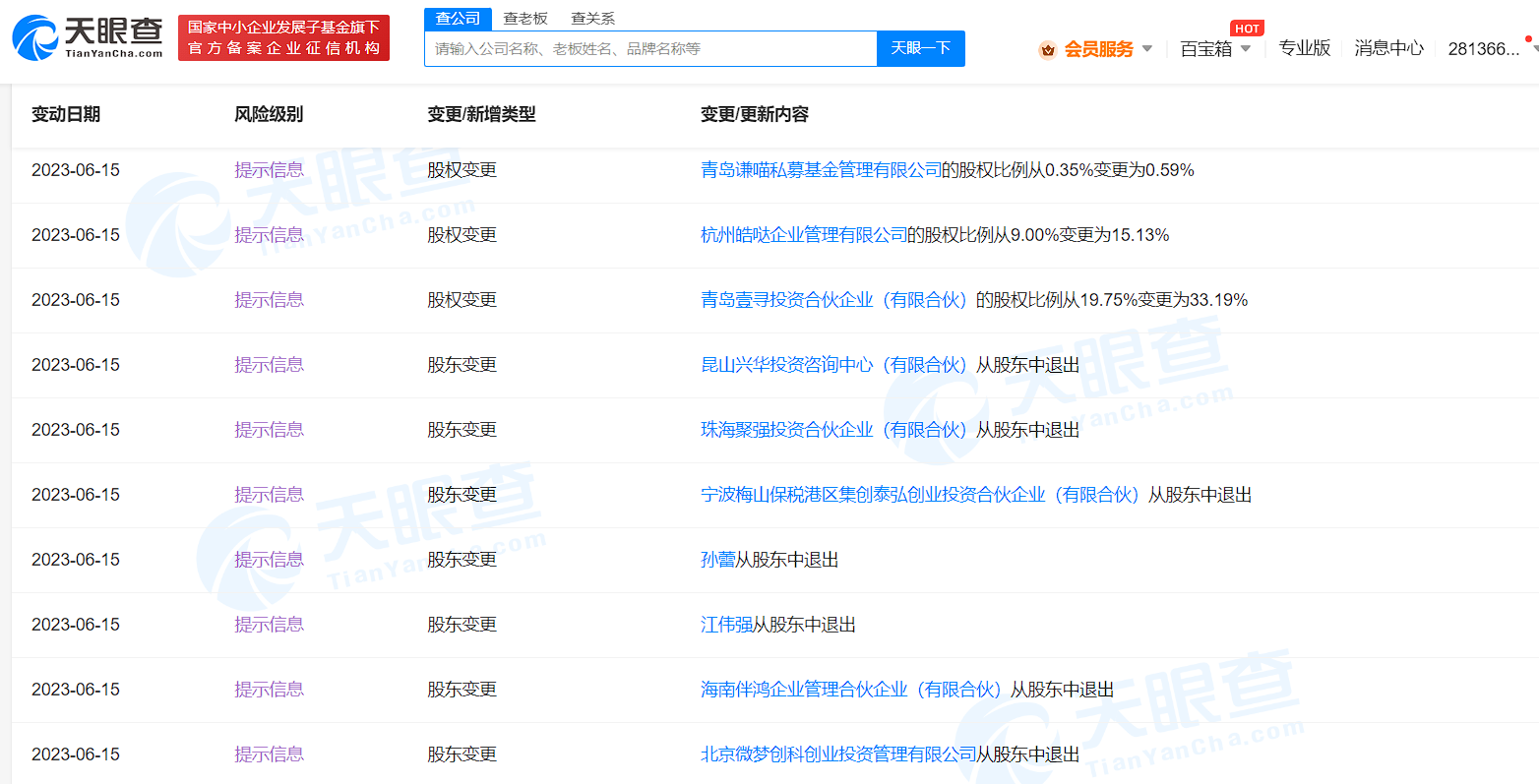 微信图片_20230616102212.png