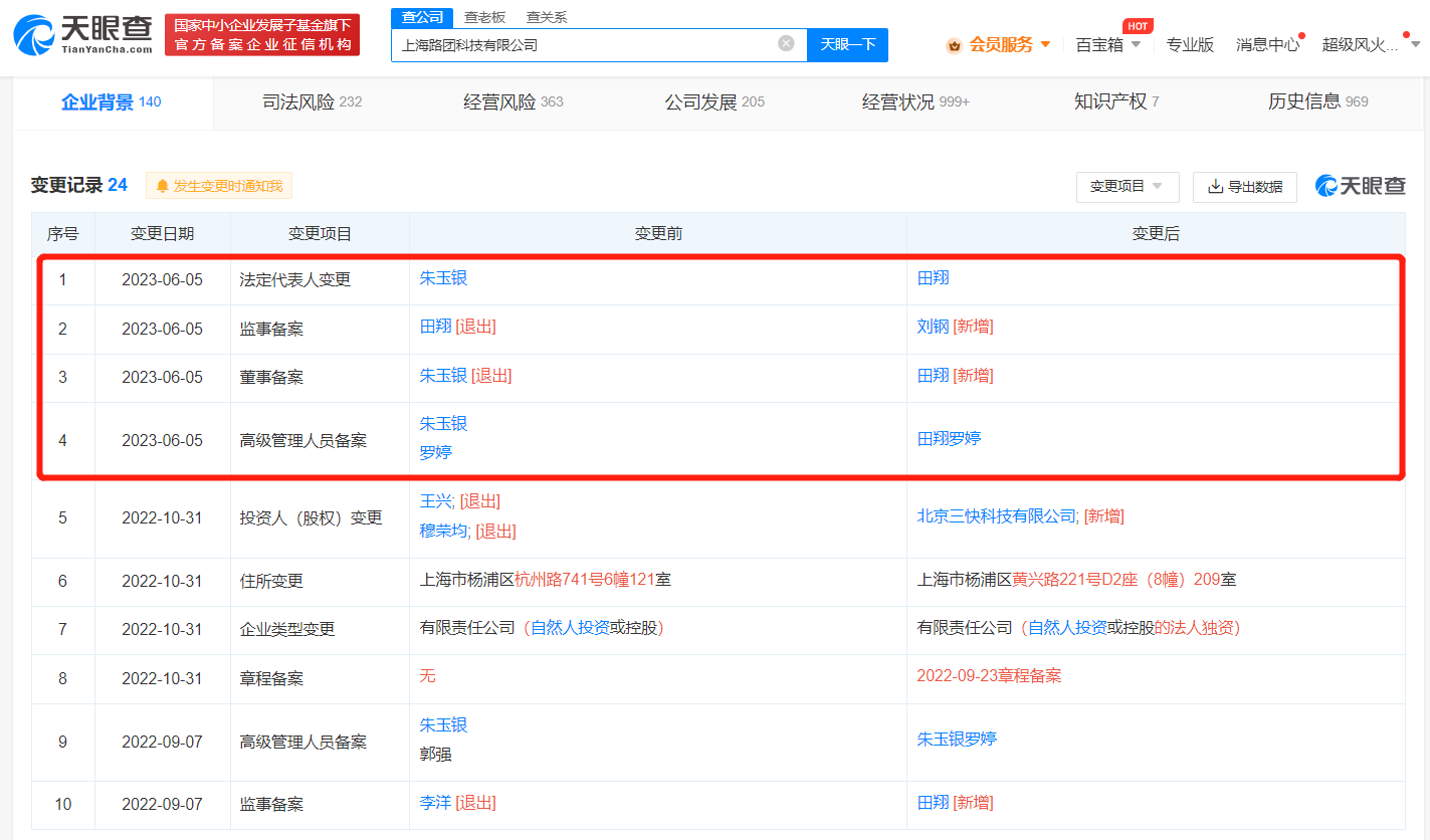 微信图片_20230620144341.png