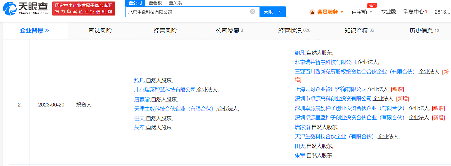 微信图片_20230625121038.png