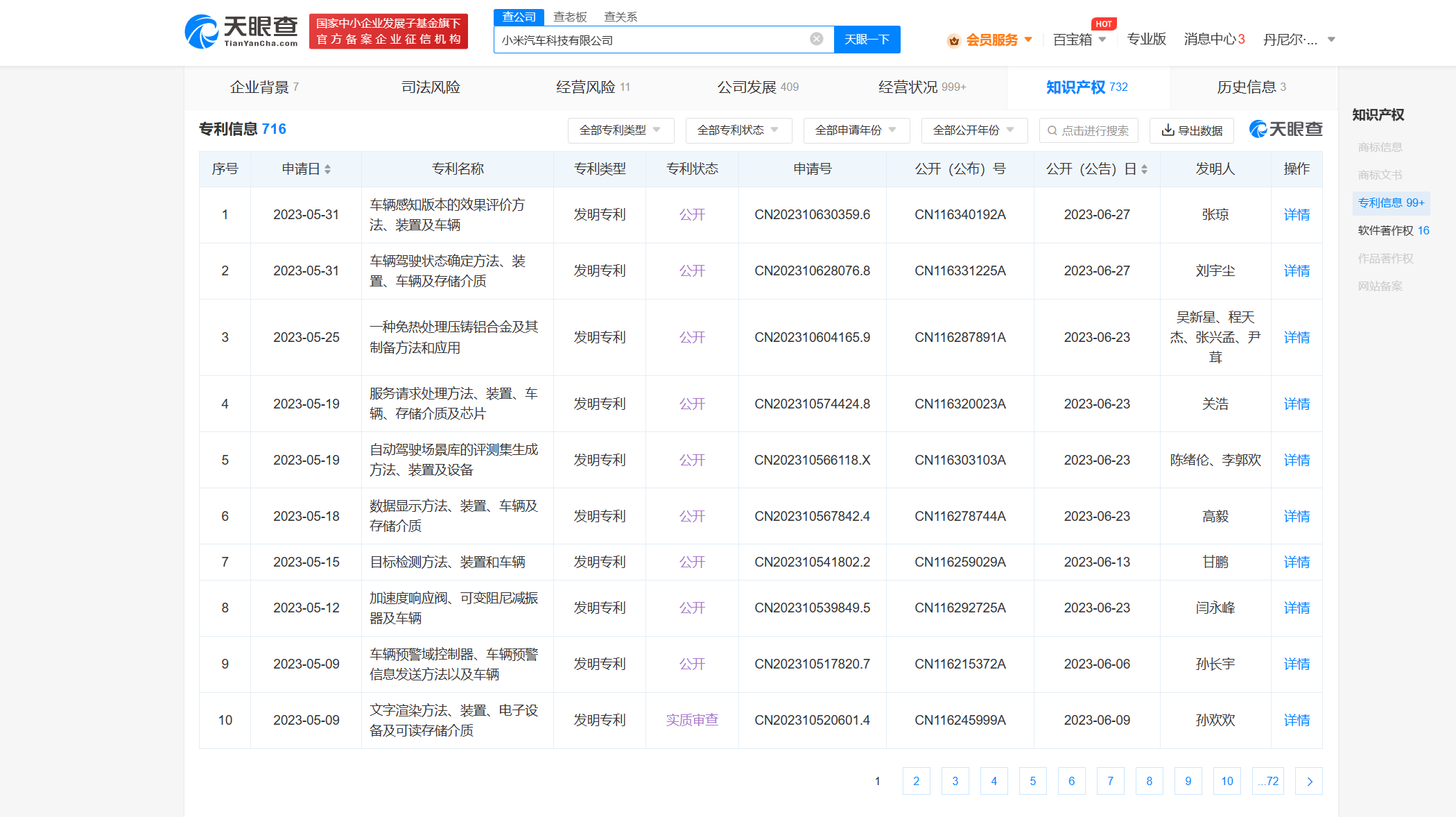 微信图片_20230627175921.png