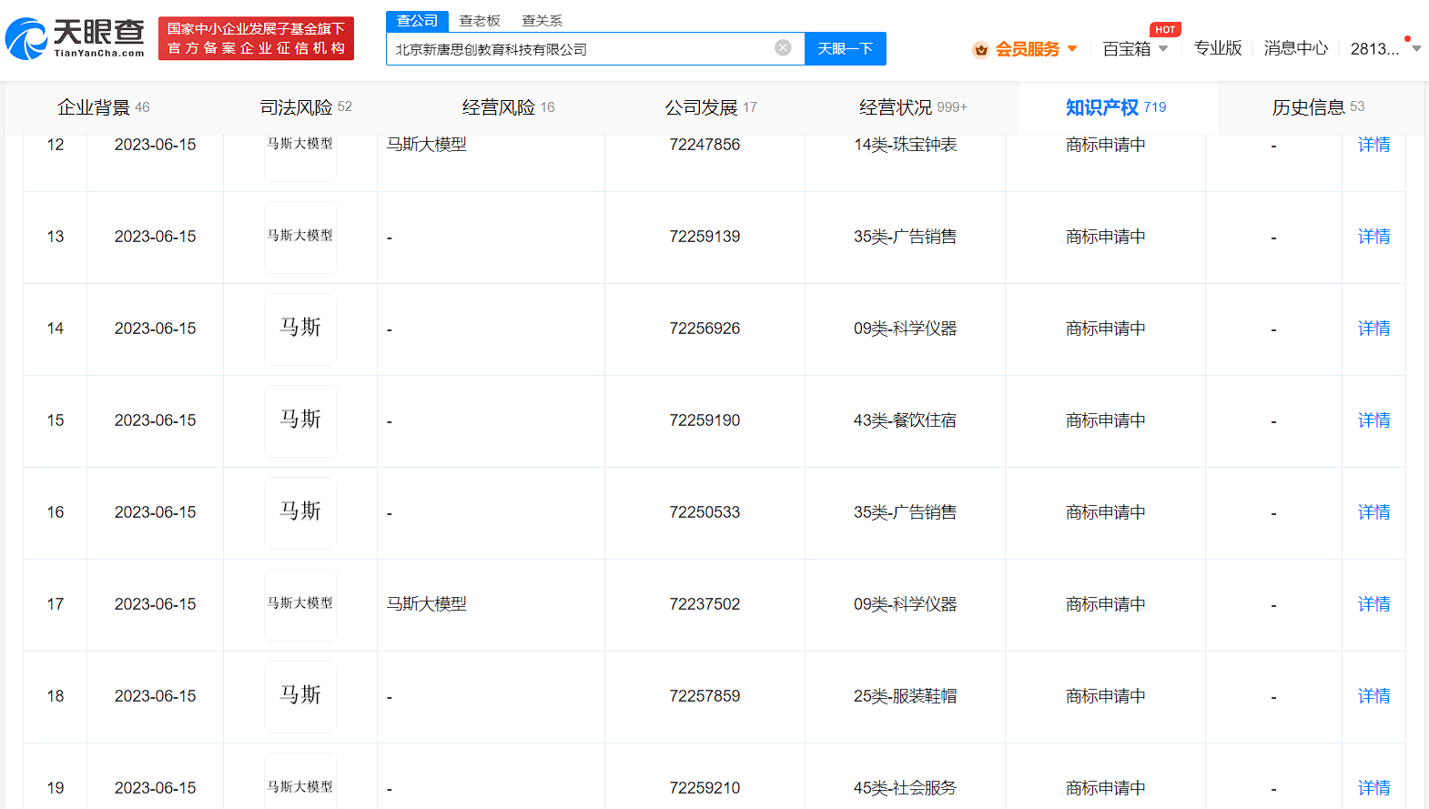 微信图片_20230630103816.png