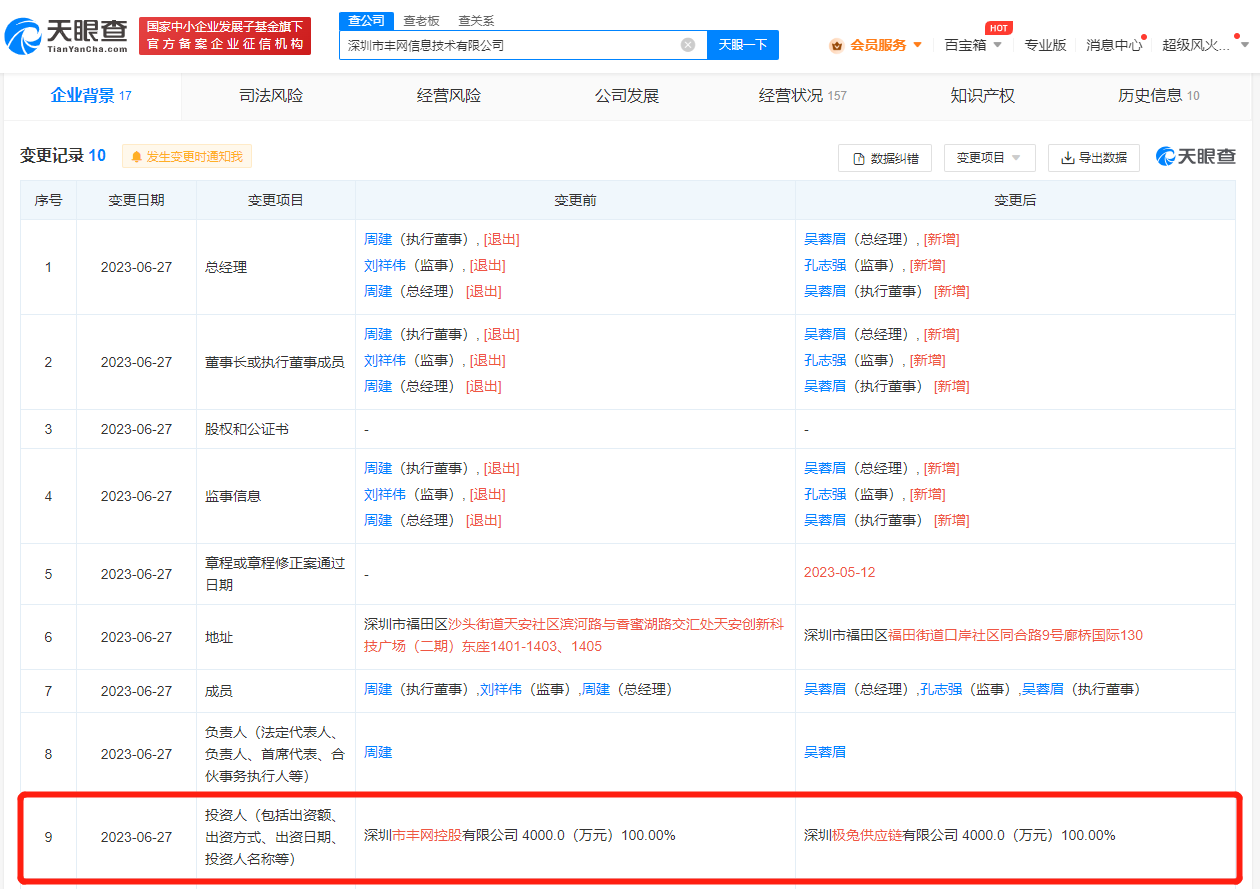 微信图片_20230704135622.png