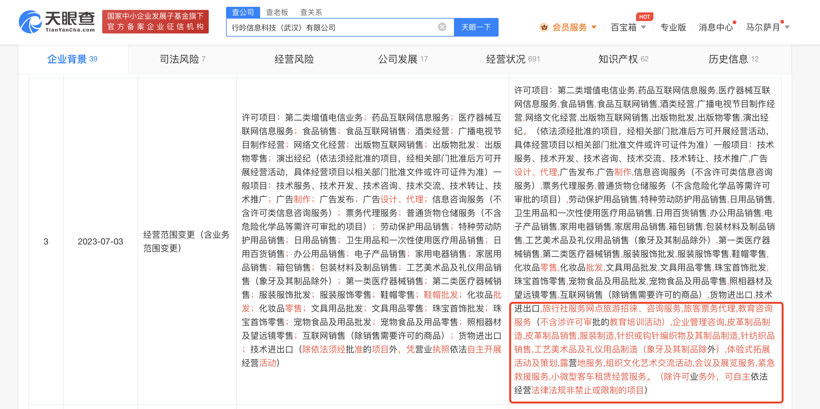 微信图片_20230705130809.png