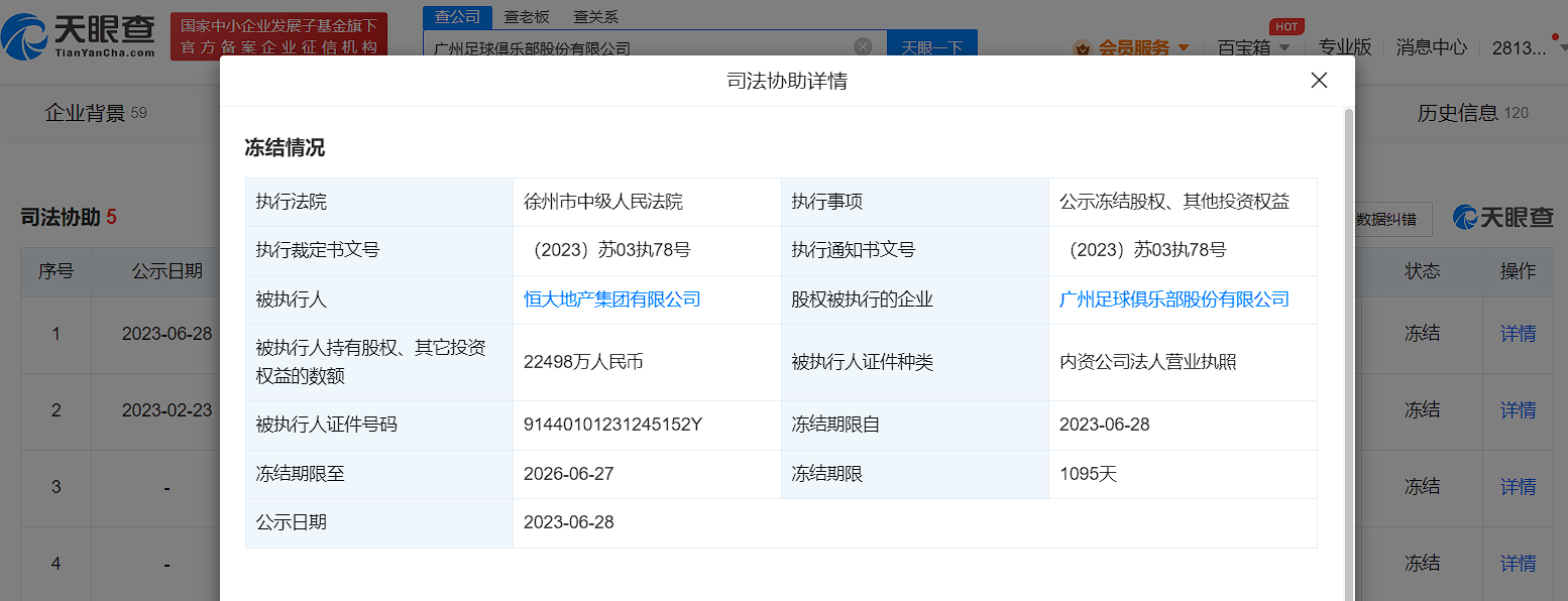 微信图片_20230705131056.png