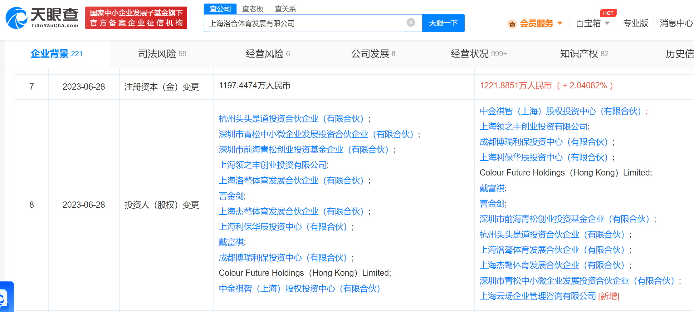 微信图片_20230705135507.png