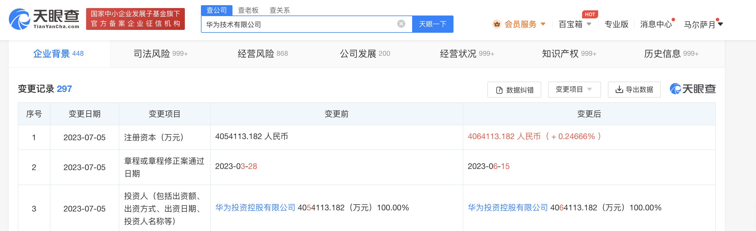 微信图片_20230706103633.png