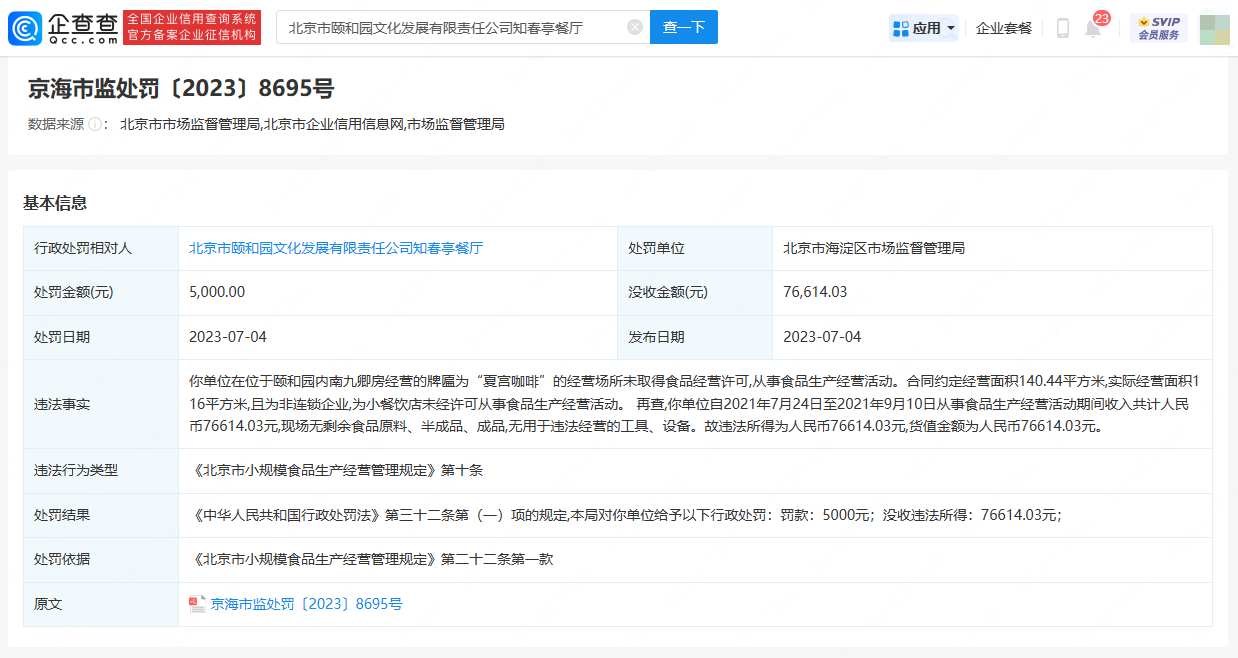 微信图片_20230714142925.png