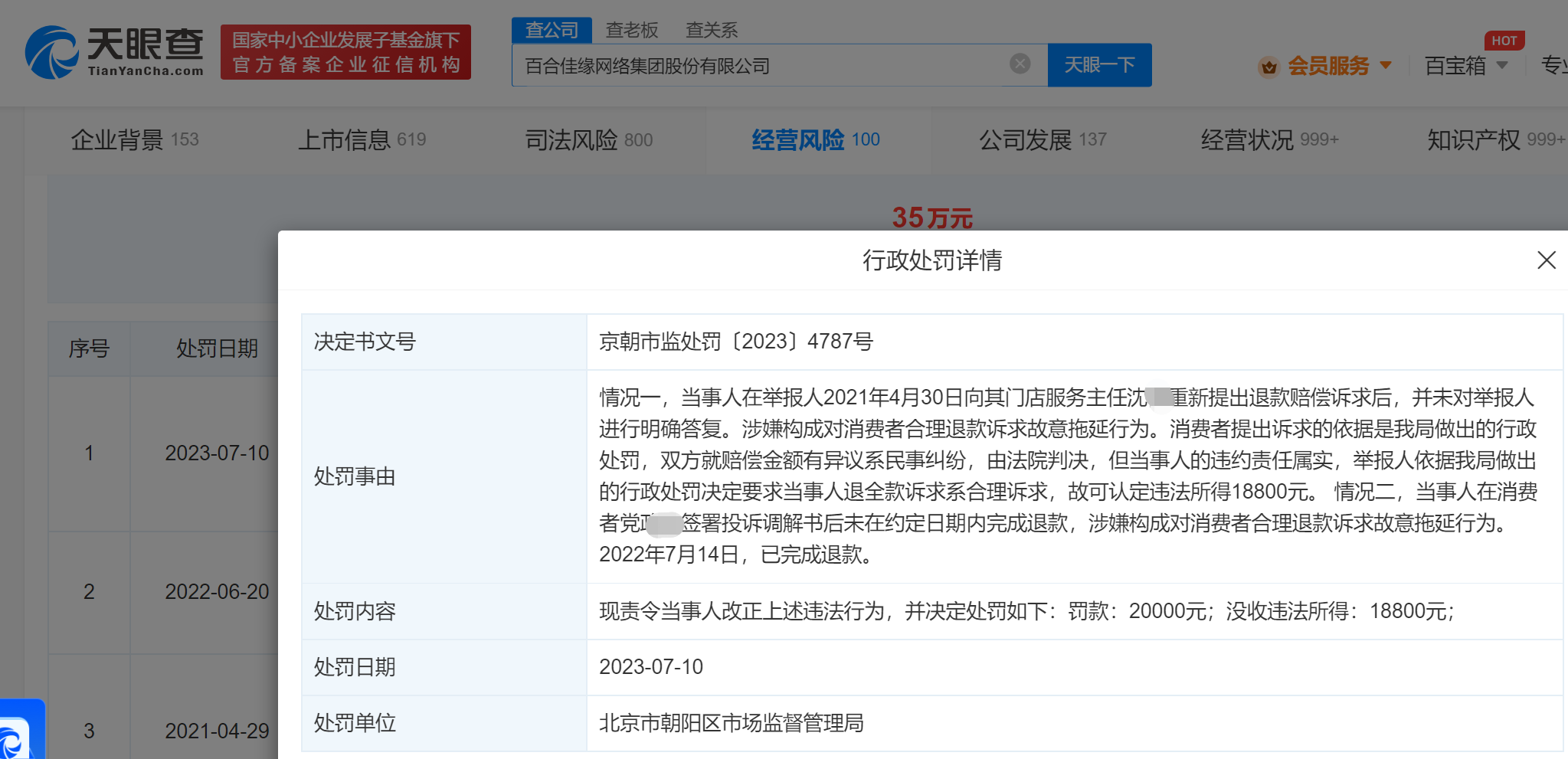 微信图片_20230717152410.png