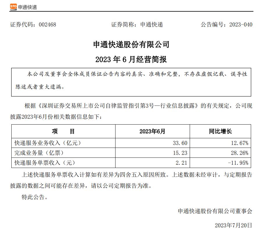 微信截图_20230719210238.png
