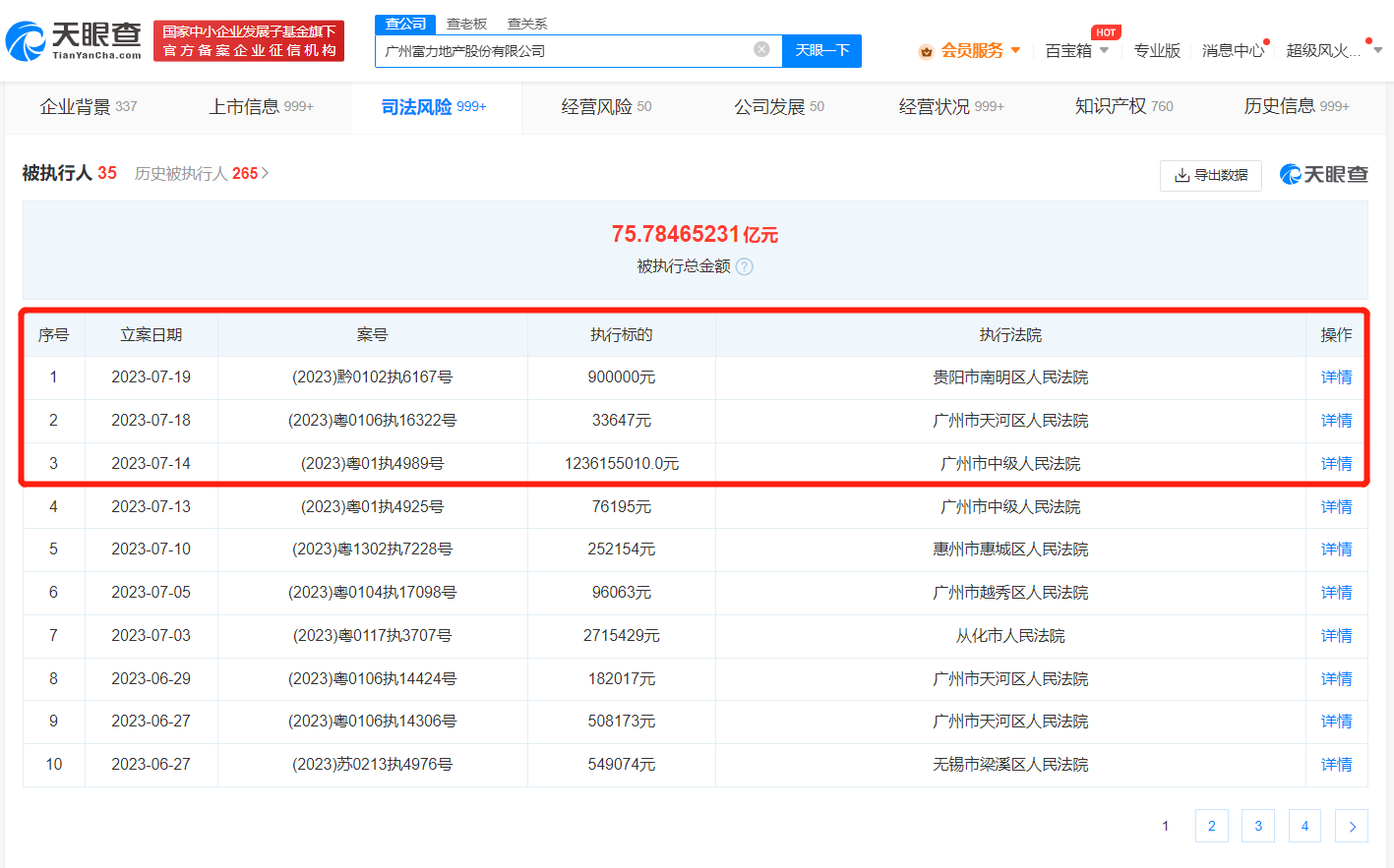 微信图片_20230720130428.png