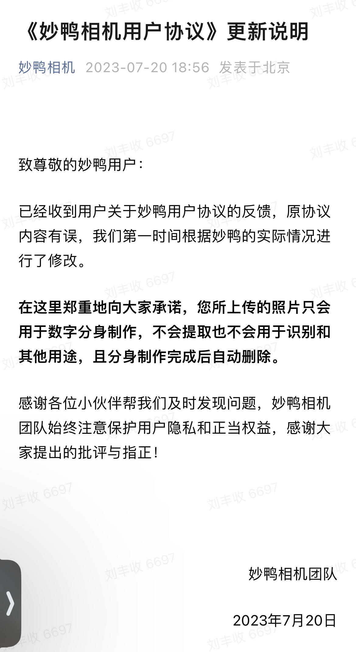 微信图片_20230721110549.jpg