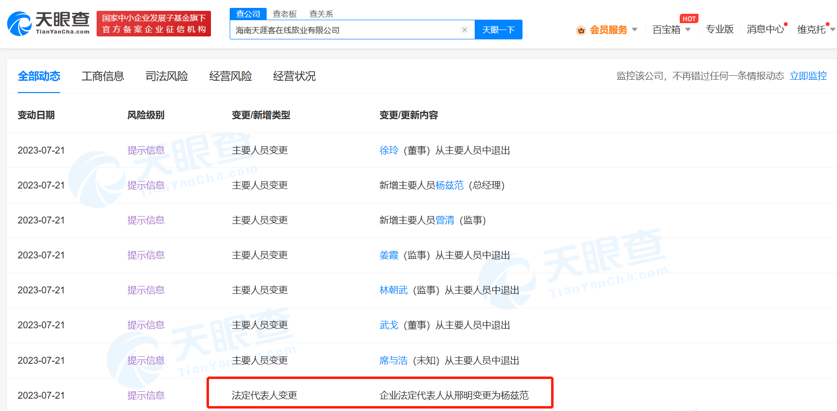 02微信图片_20230724162148_1.png