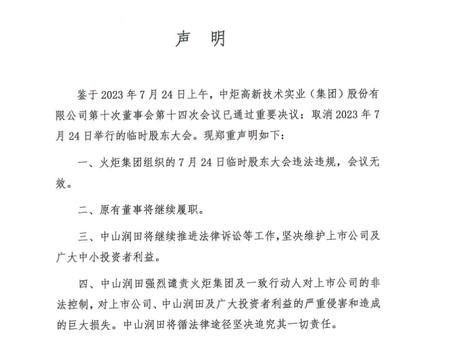 微信截图_20230724194944.png