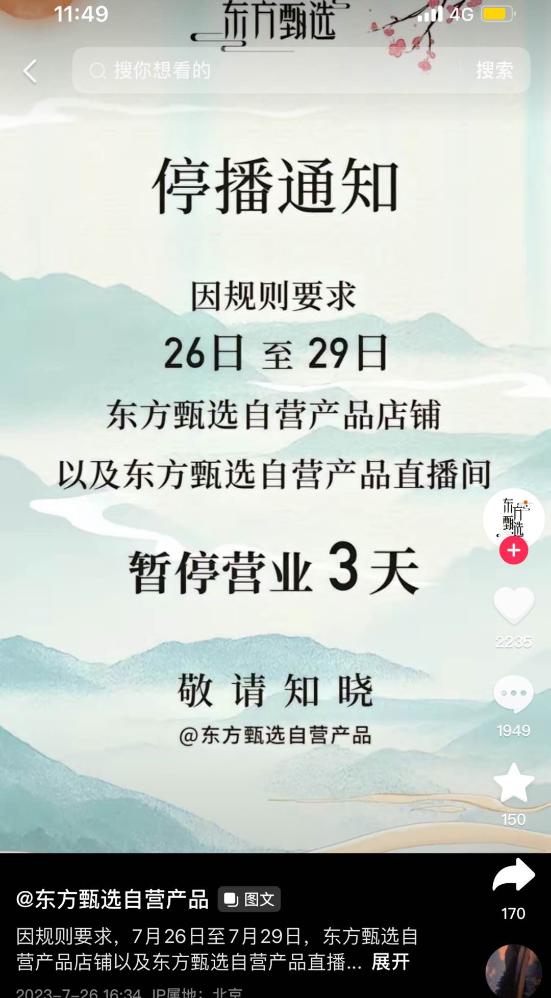 20230727-114947.jpg