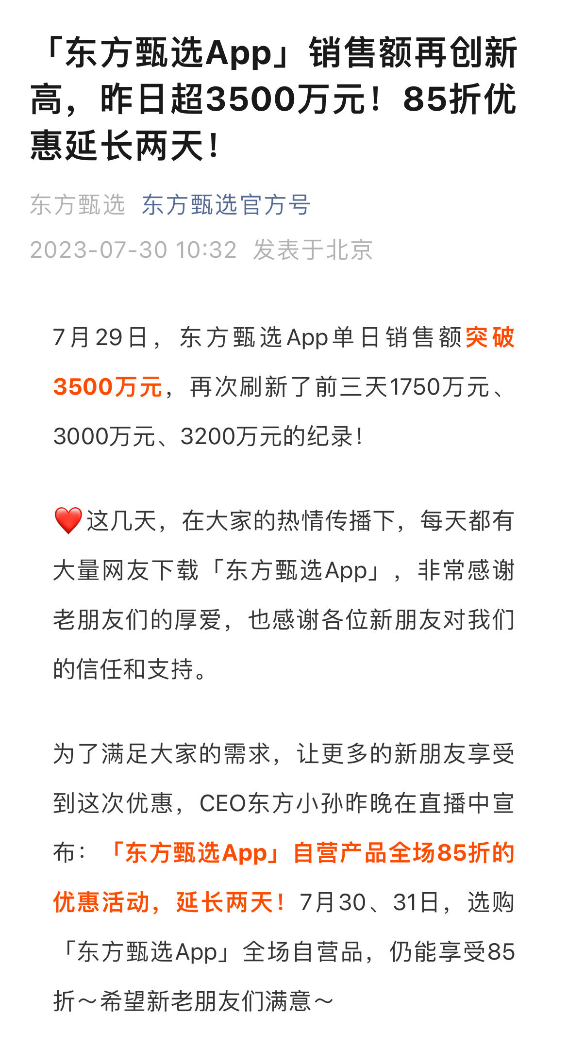 微信图片_20230730112258.jpg