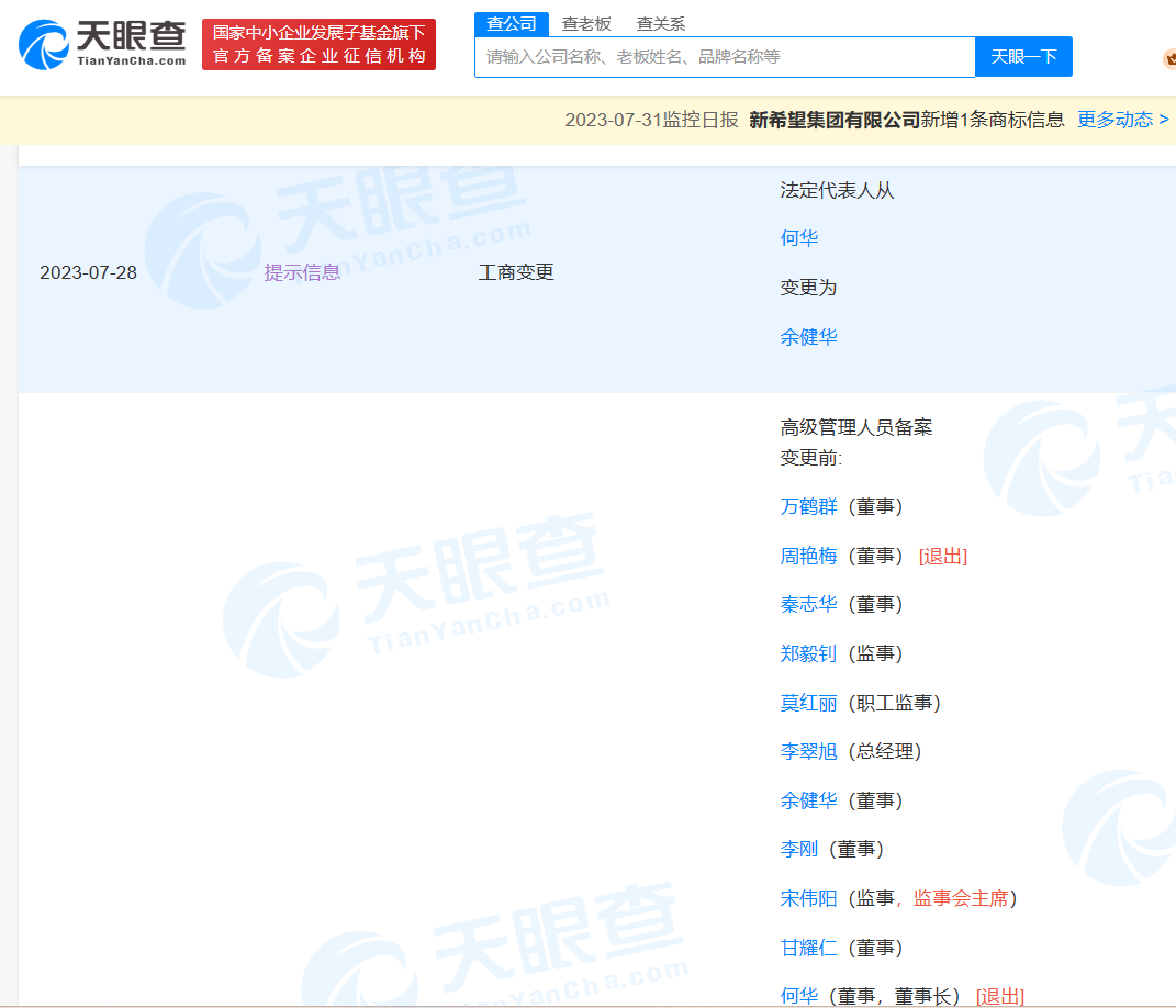 微信截图_20230731112326.png
