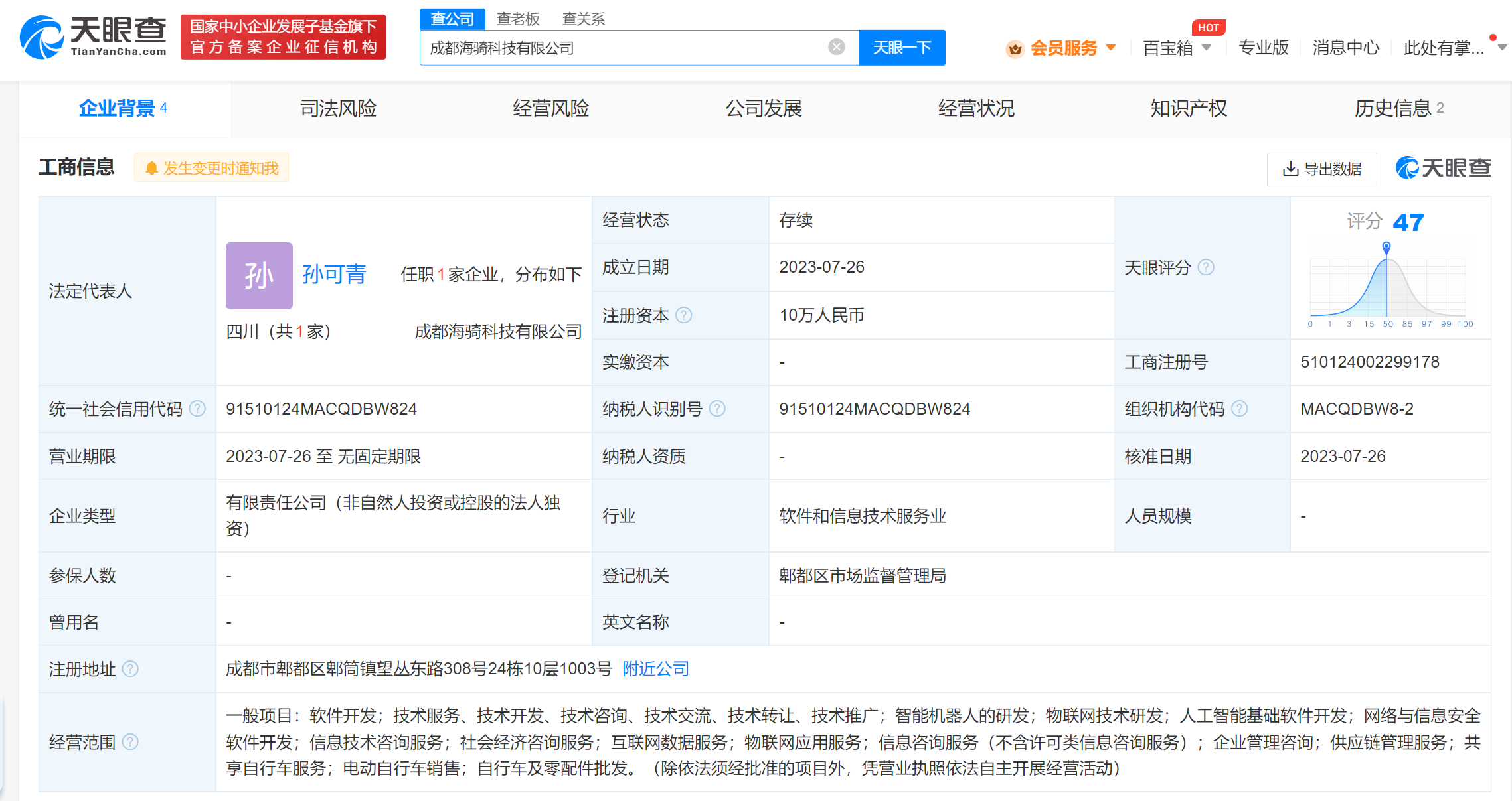 微信图片_20230731143719.png