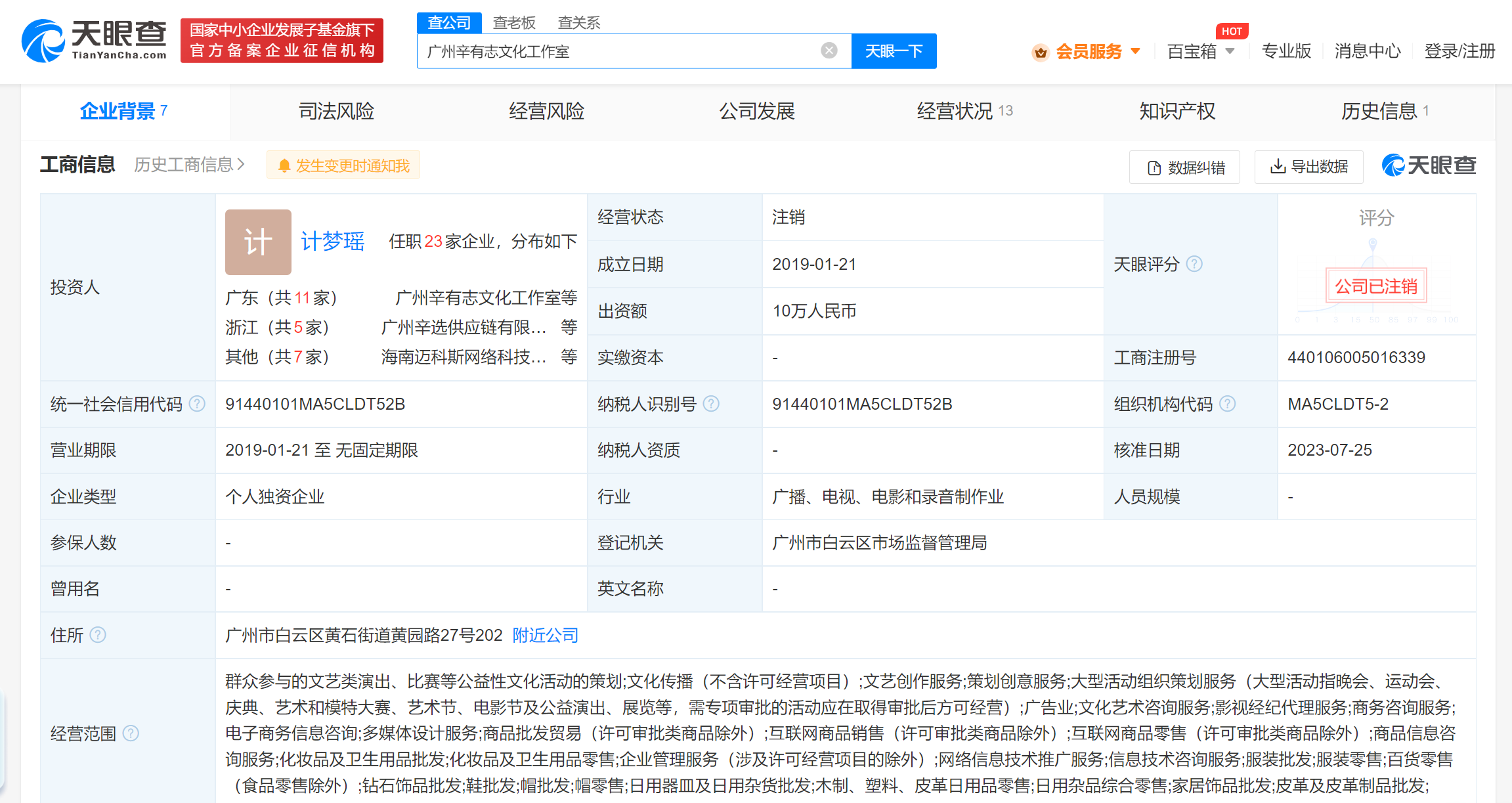 微信图片_20230731173609.png