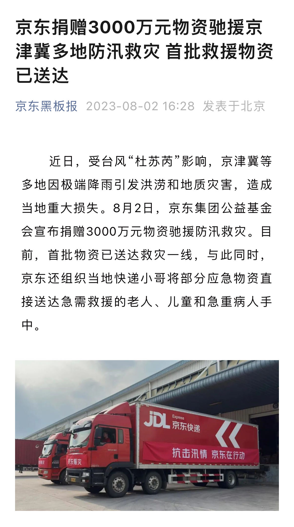 微信图片_20230802193248.jpg