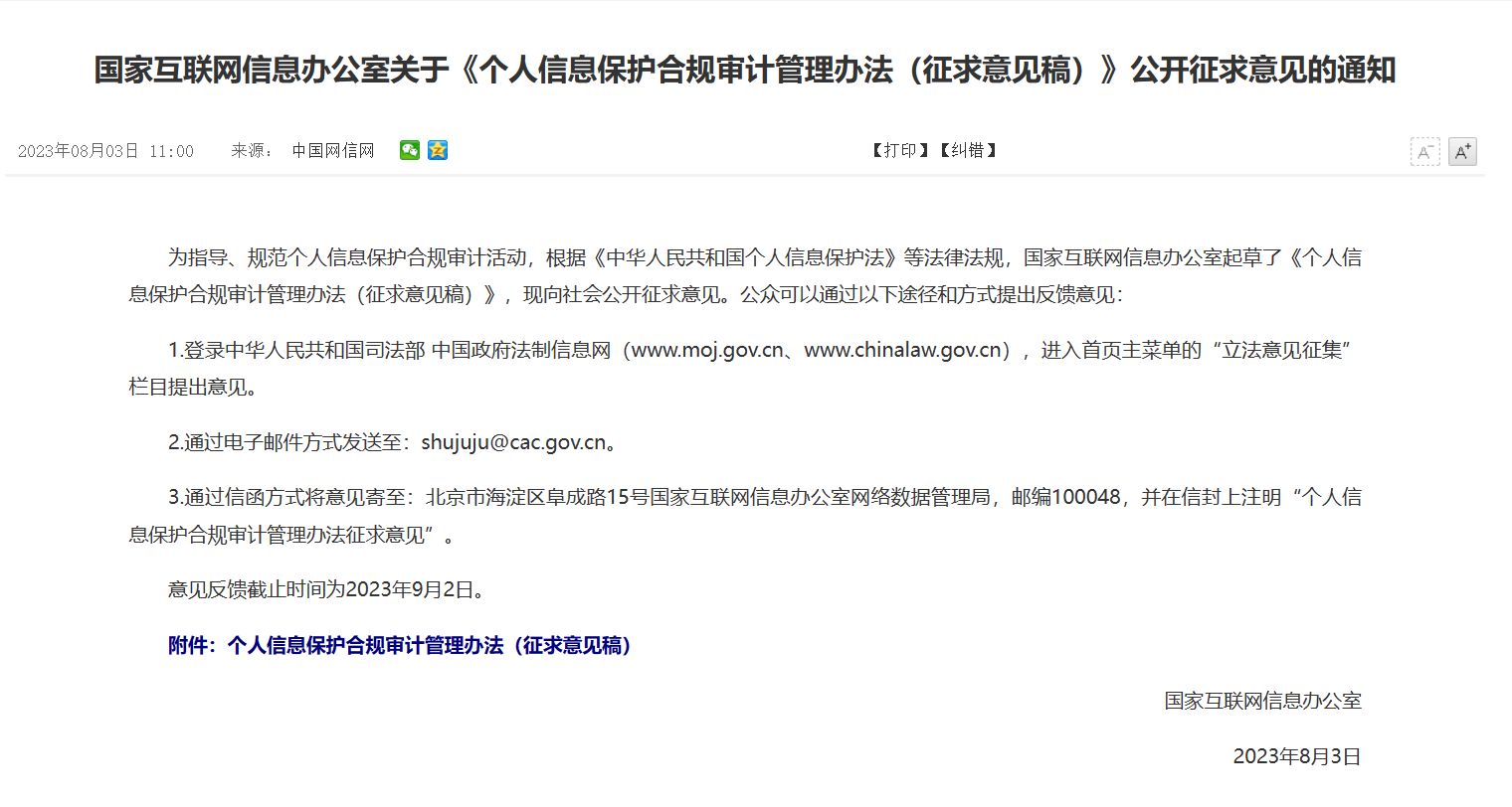 微信截图_20230803112510.png
