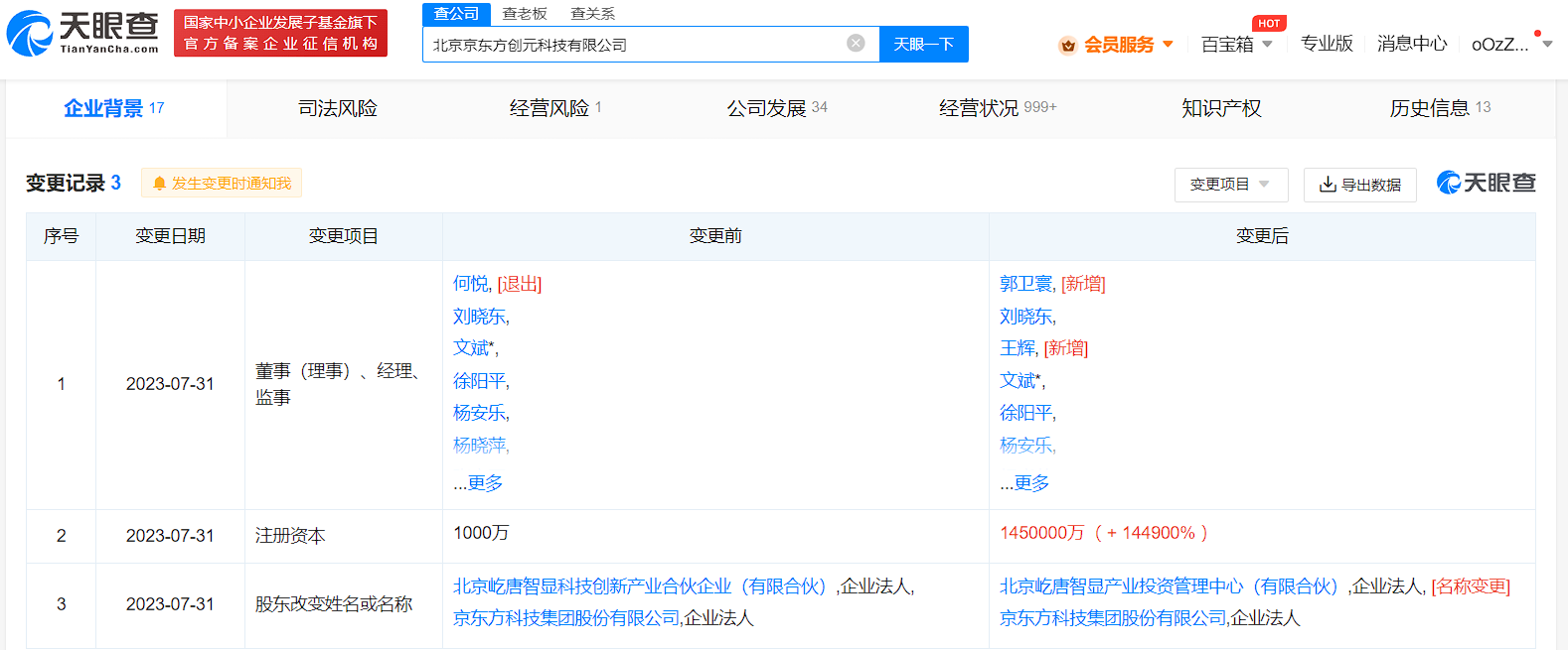 微信图片_20230803124738.png