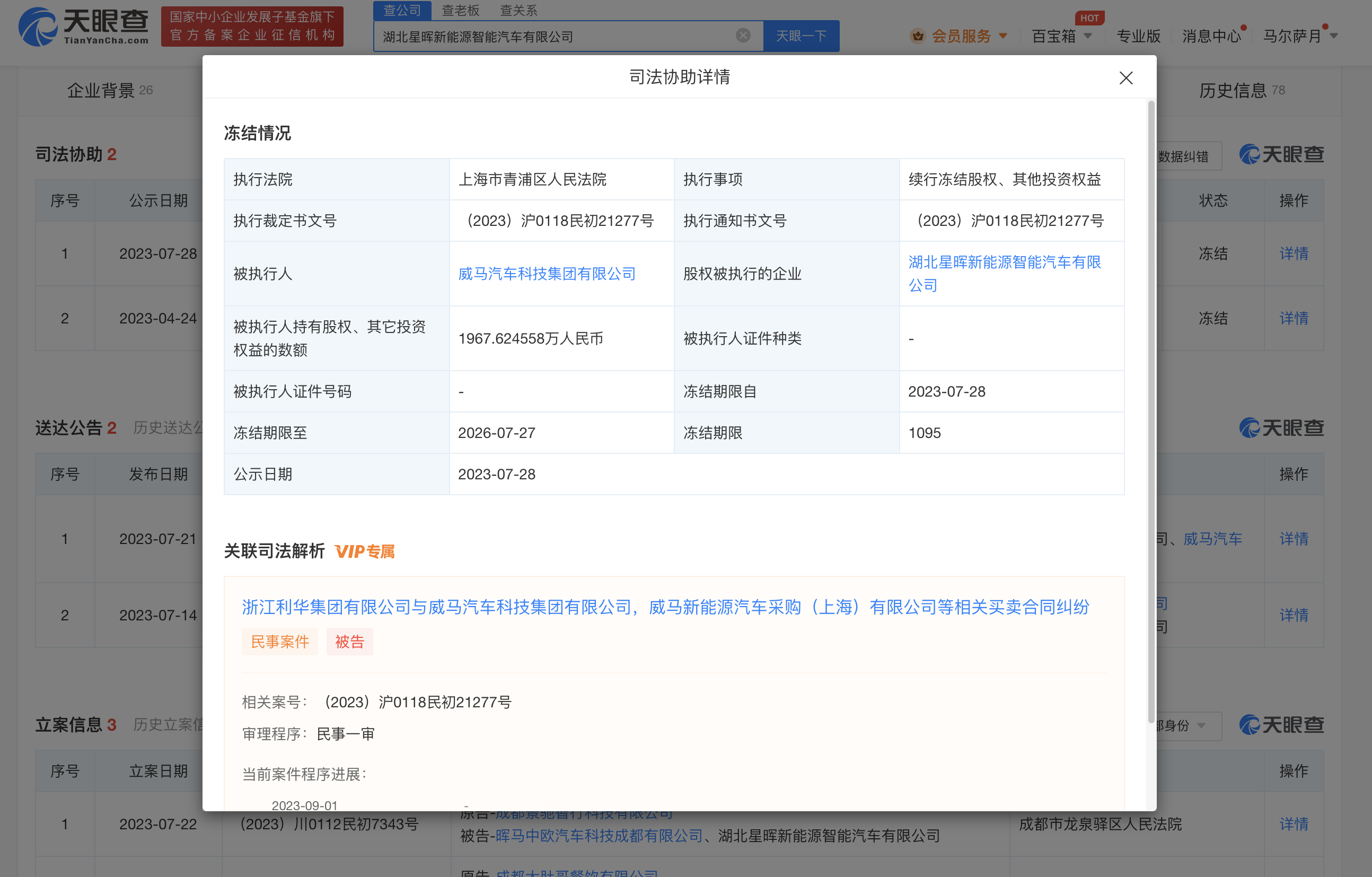微信图片_20230803124954.png