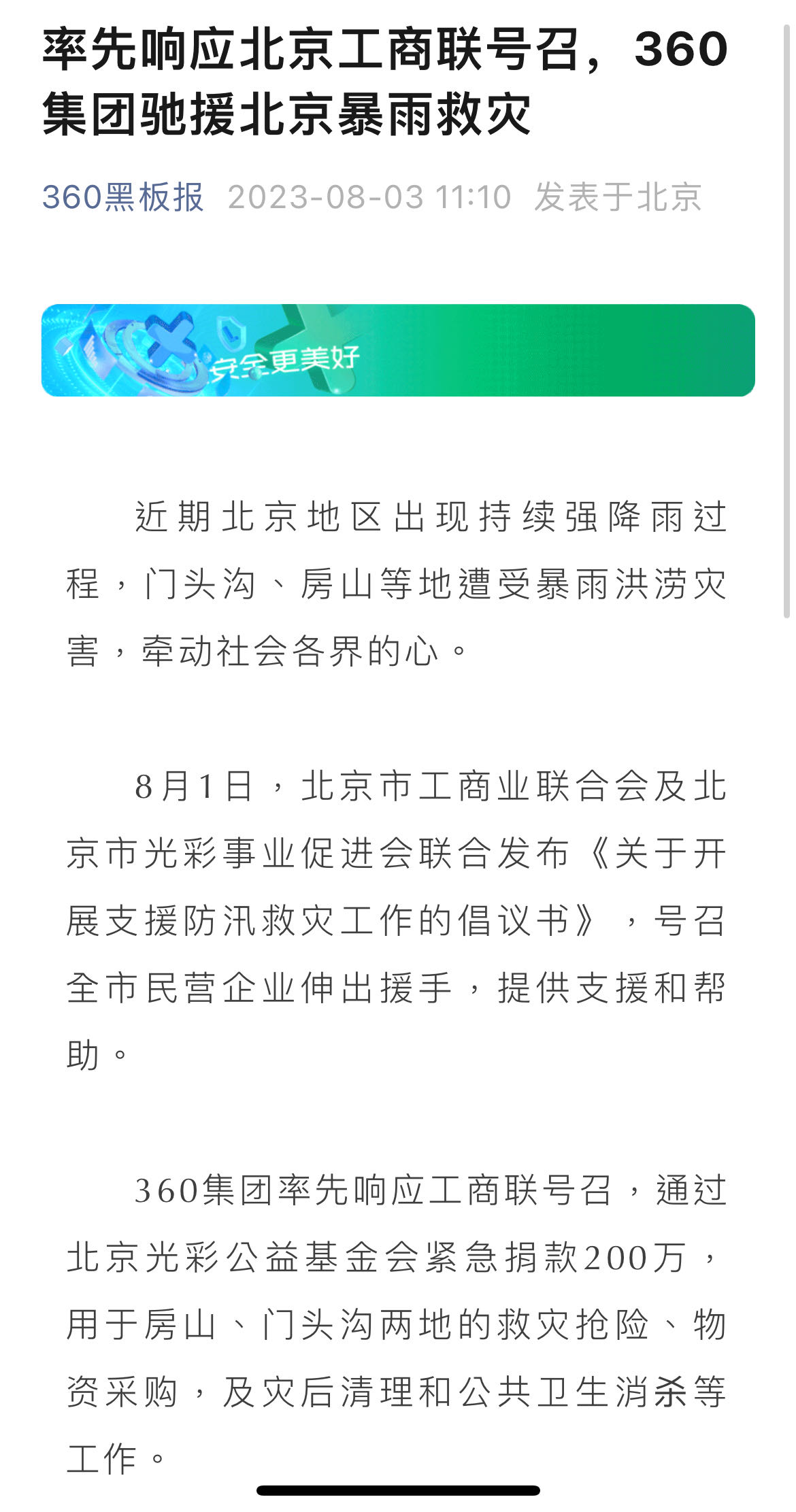 微信图片_20230803143632.jpg