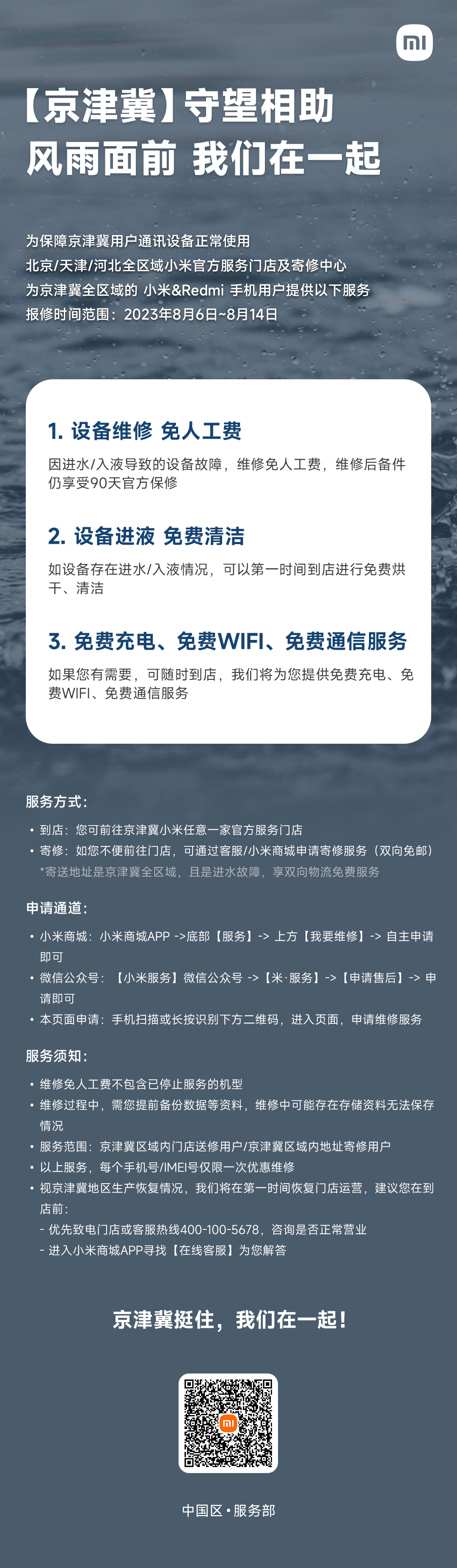 微信图片_20230806080625.png