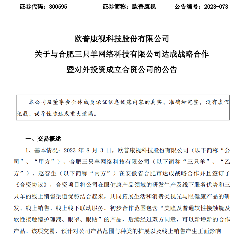 微信截图_20230806082106.png