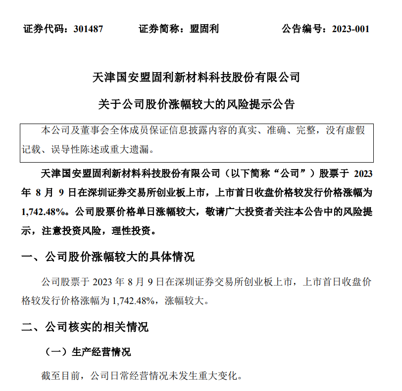 微信截图_20230809230315.png