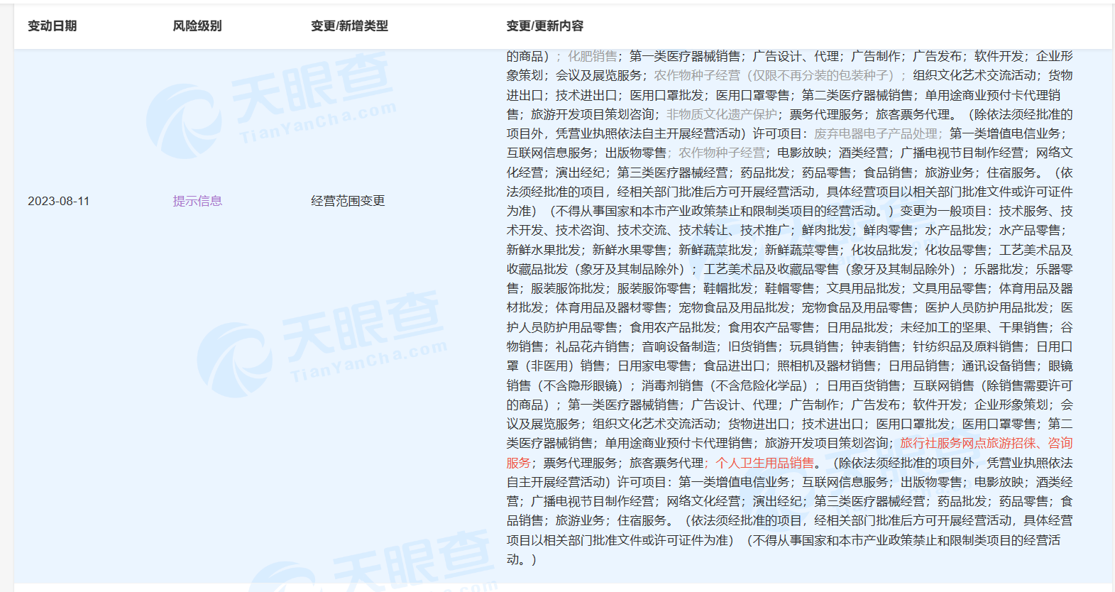 微信截图_20230812092329.png