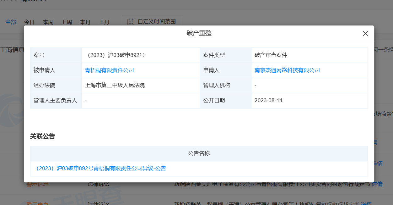 微信截图_20230815095051.png 微信截图_20230815095051.png