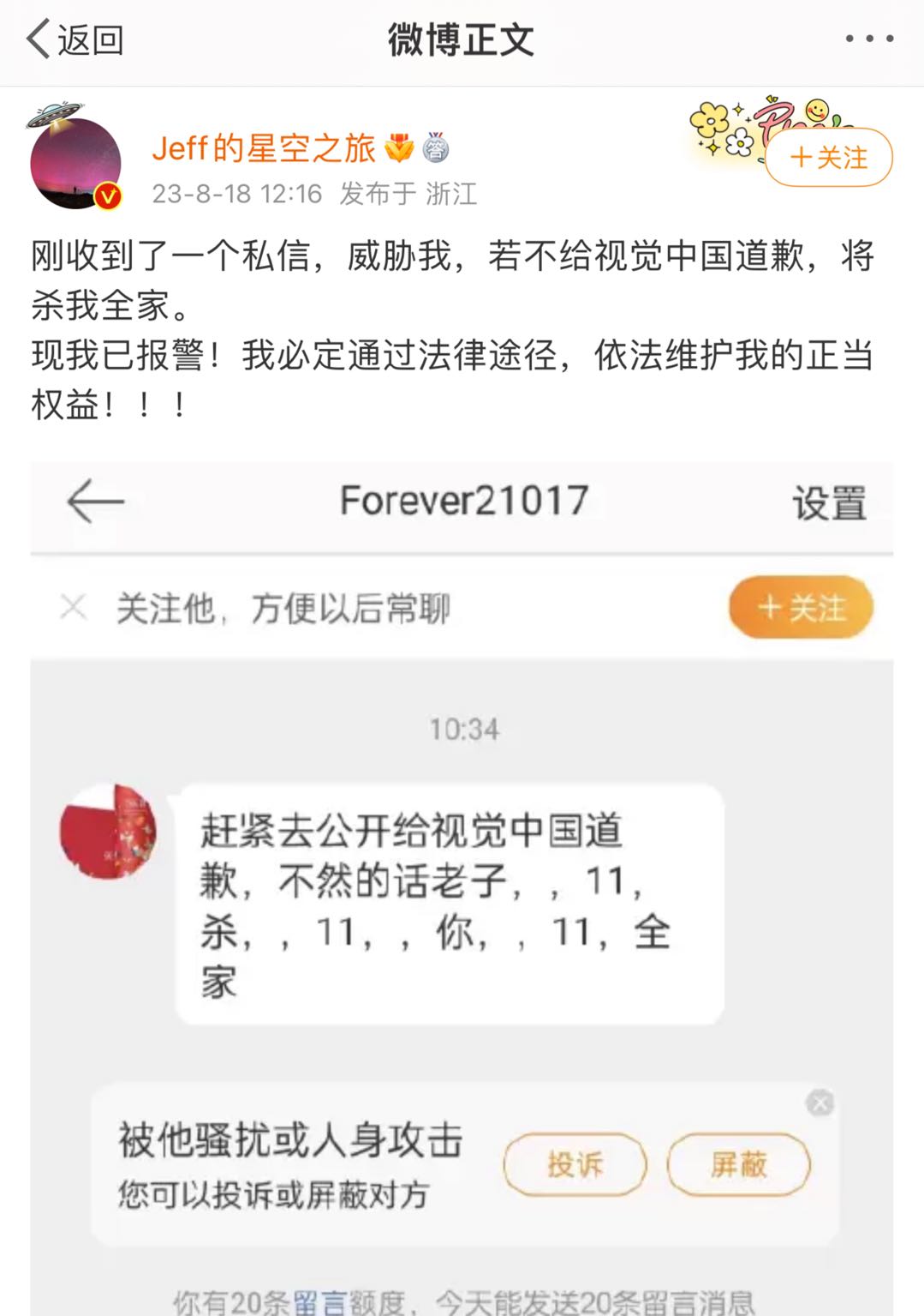 20230818-135127.jpg 20230818-135127.jpg