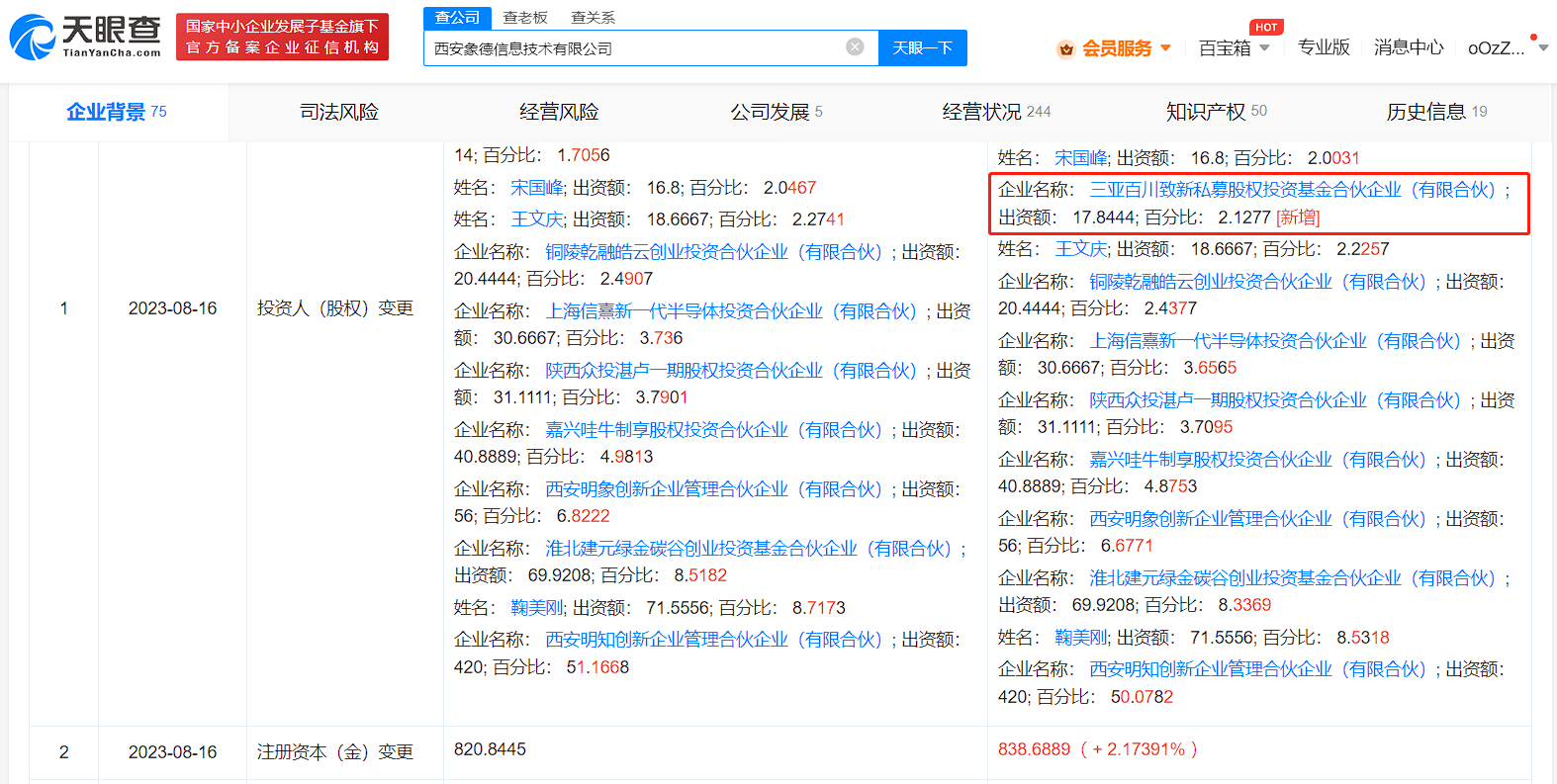 微信图片_20230821111351.png