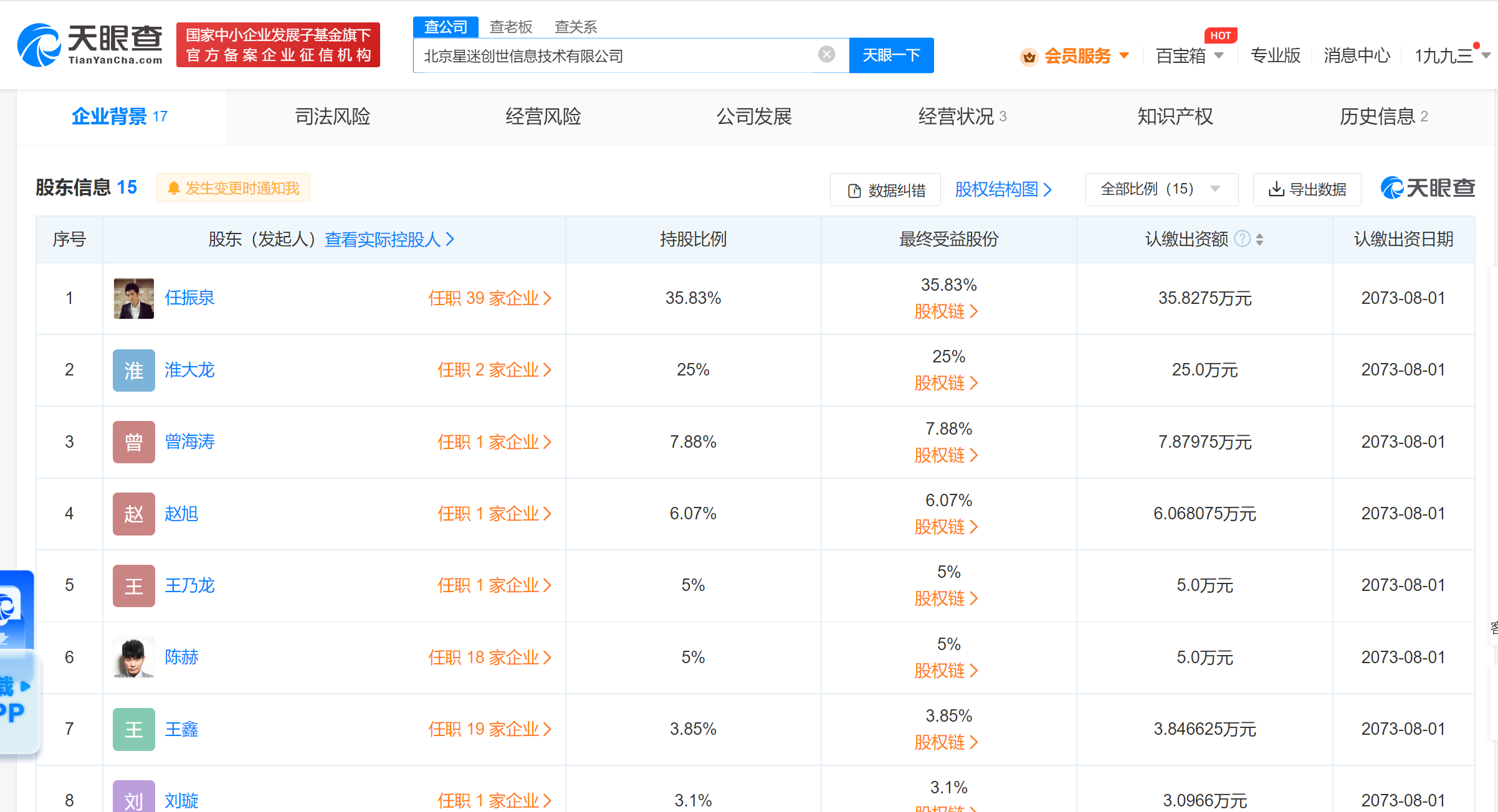 微信图片_20230821112238.png