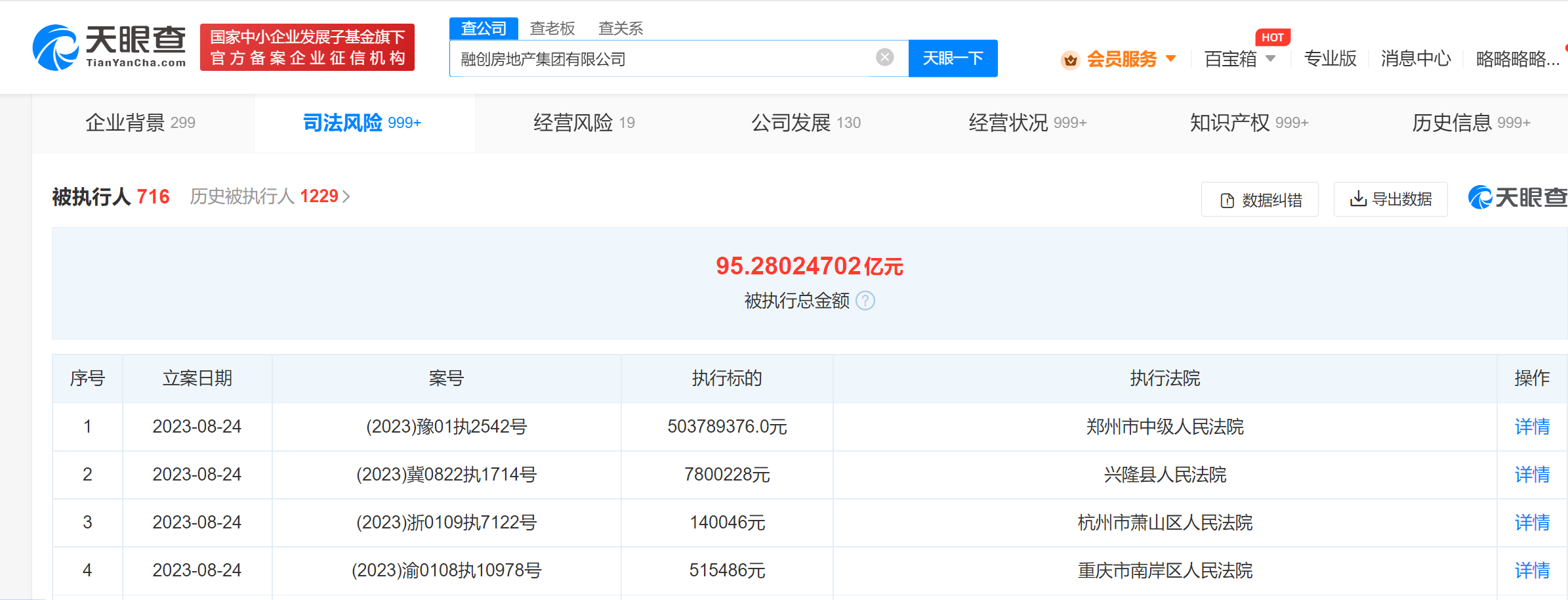 微信图片_20230828115139.png