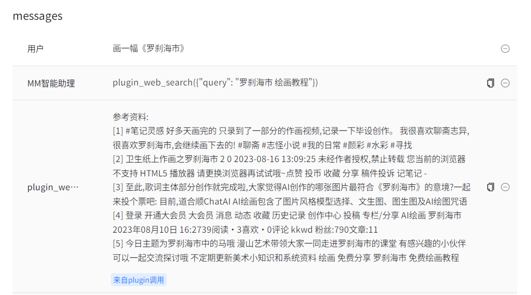 微信截图_20230831171937.png