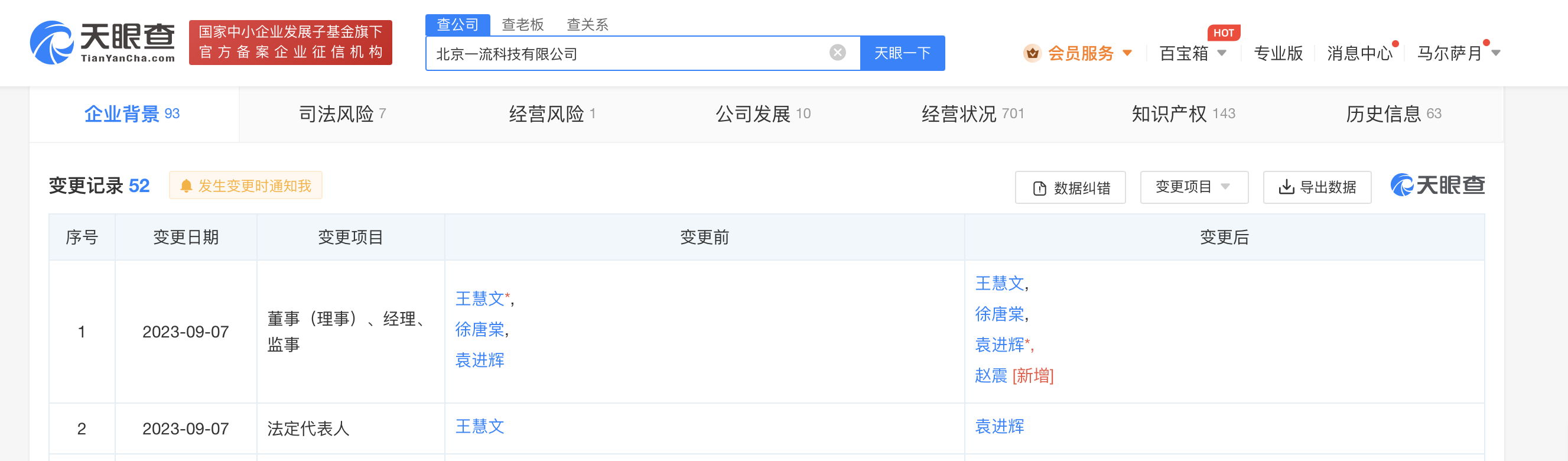 微信图片_20230911103049.png