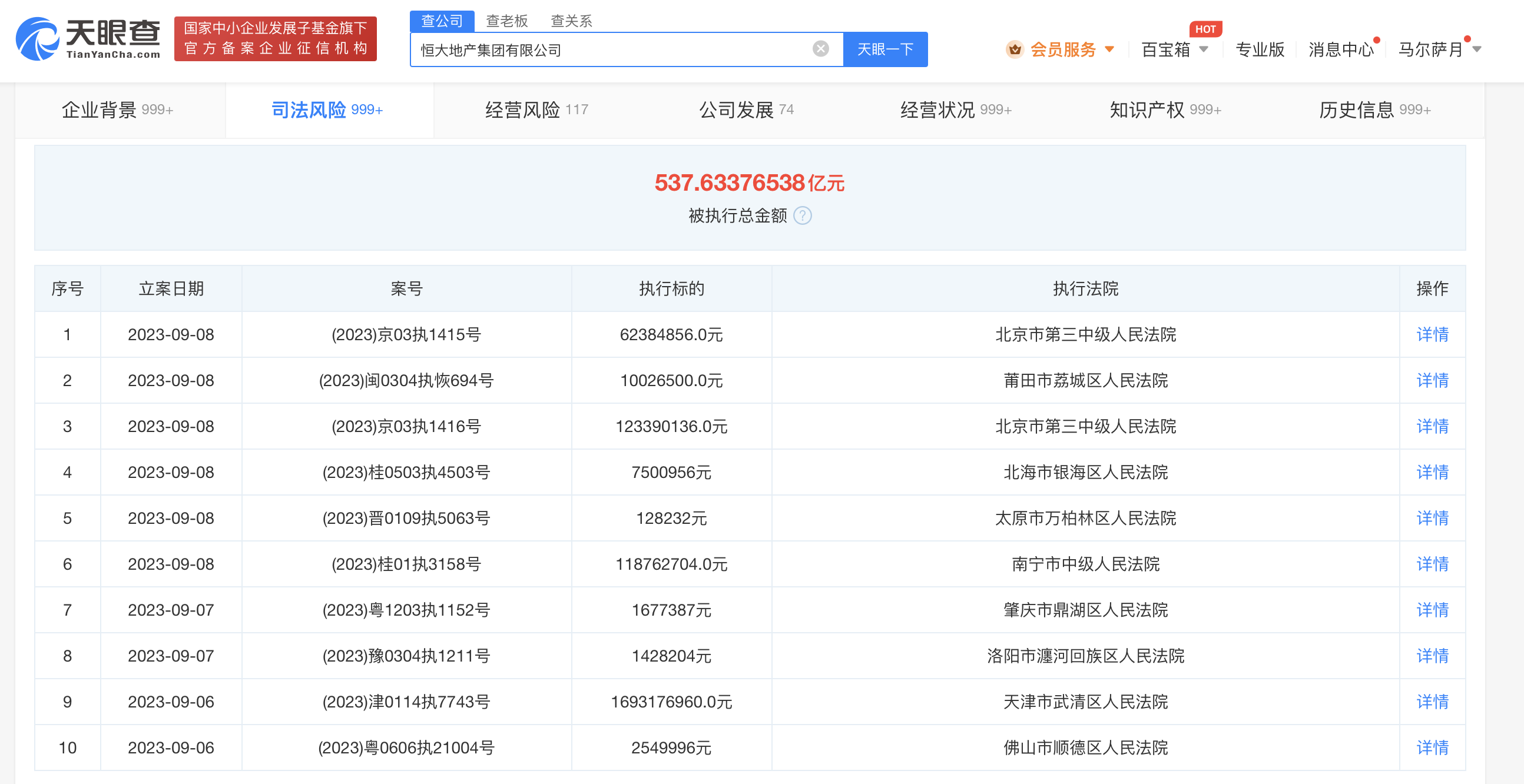 微信图片_20230911112052.png