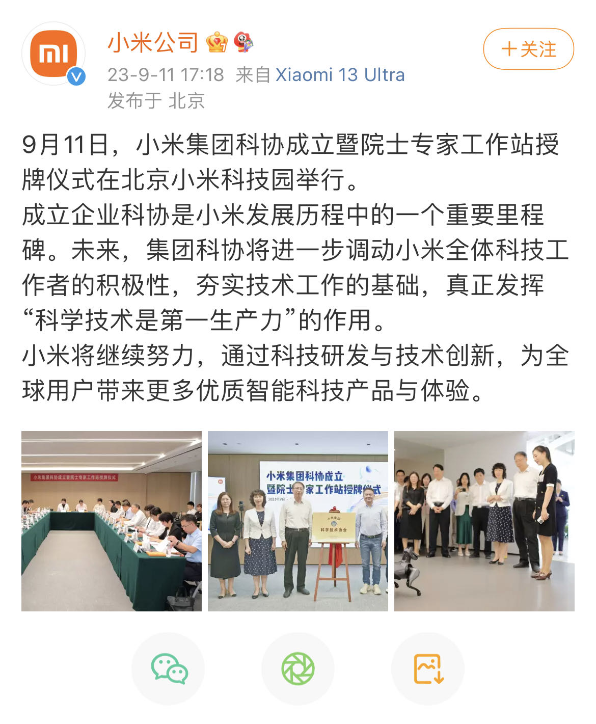 微信图片_20230911185251.jpg
