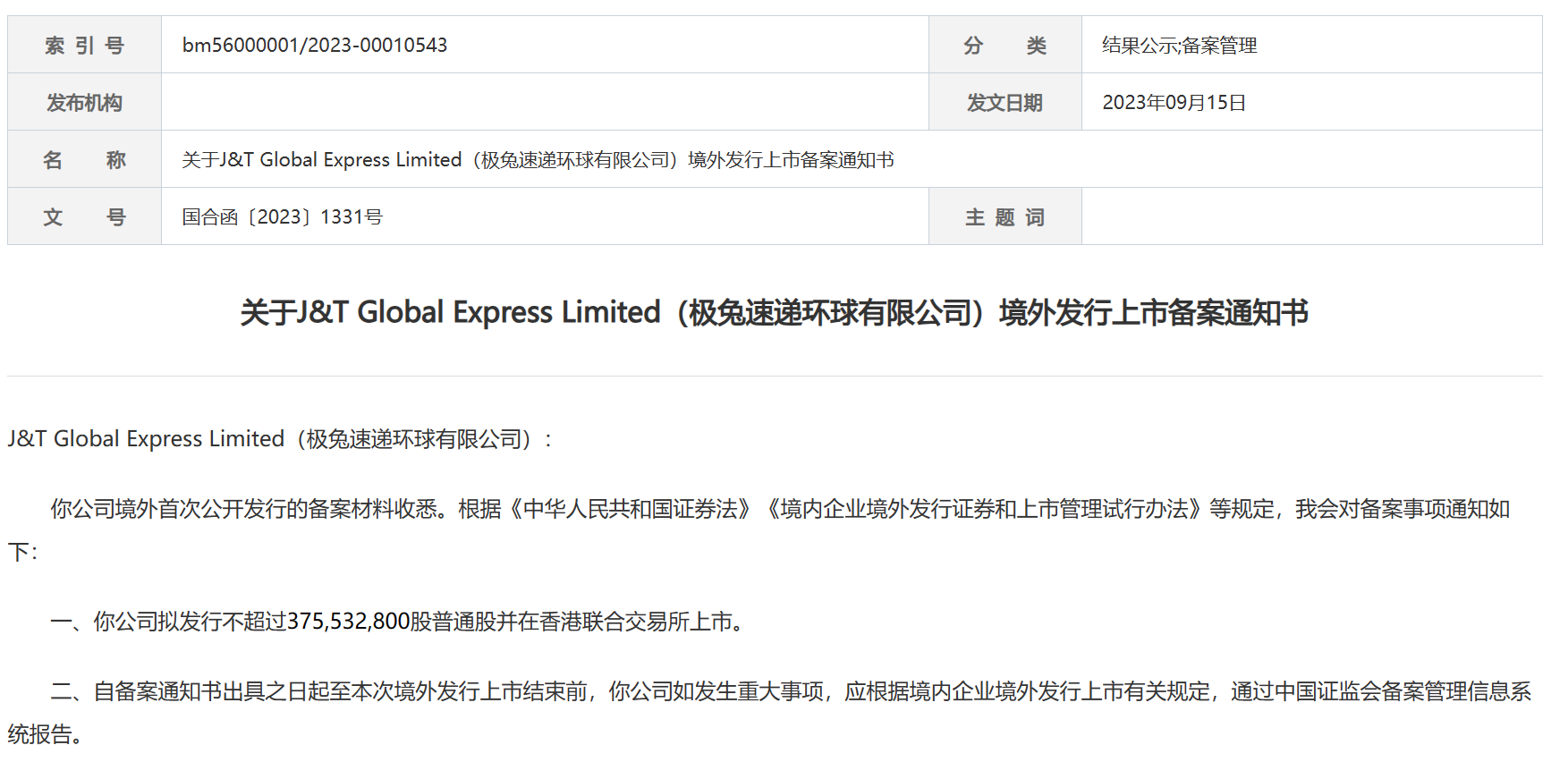 联想截图_20230916095014.png